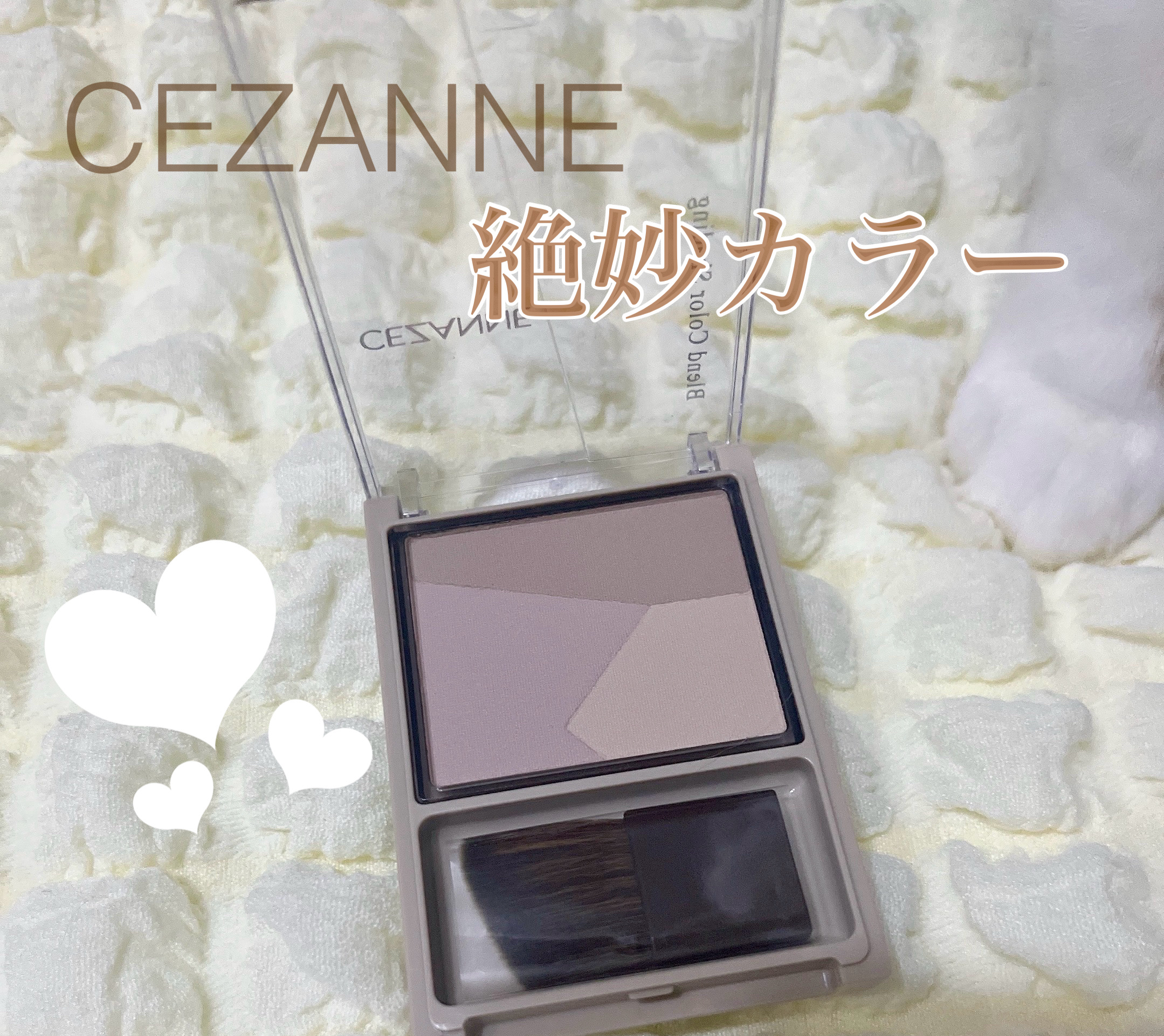 ブレンドカラーシェーディング/CEZANNE/シェーディングを使ったクチコミ（1枚目）