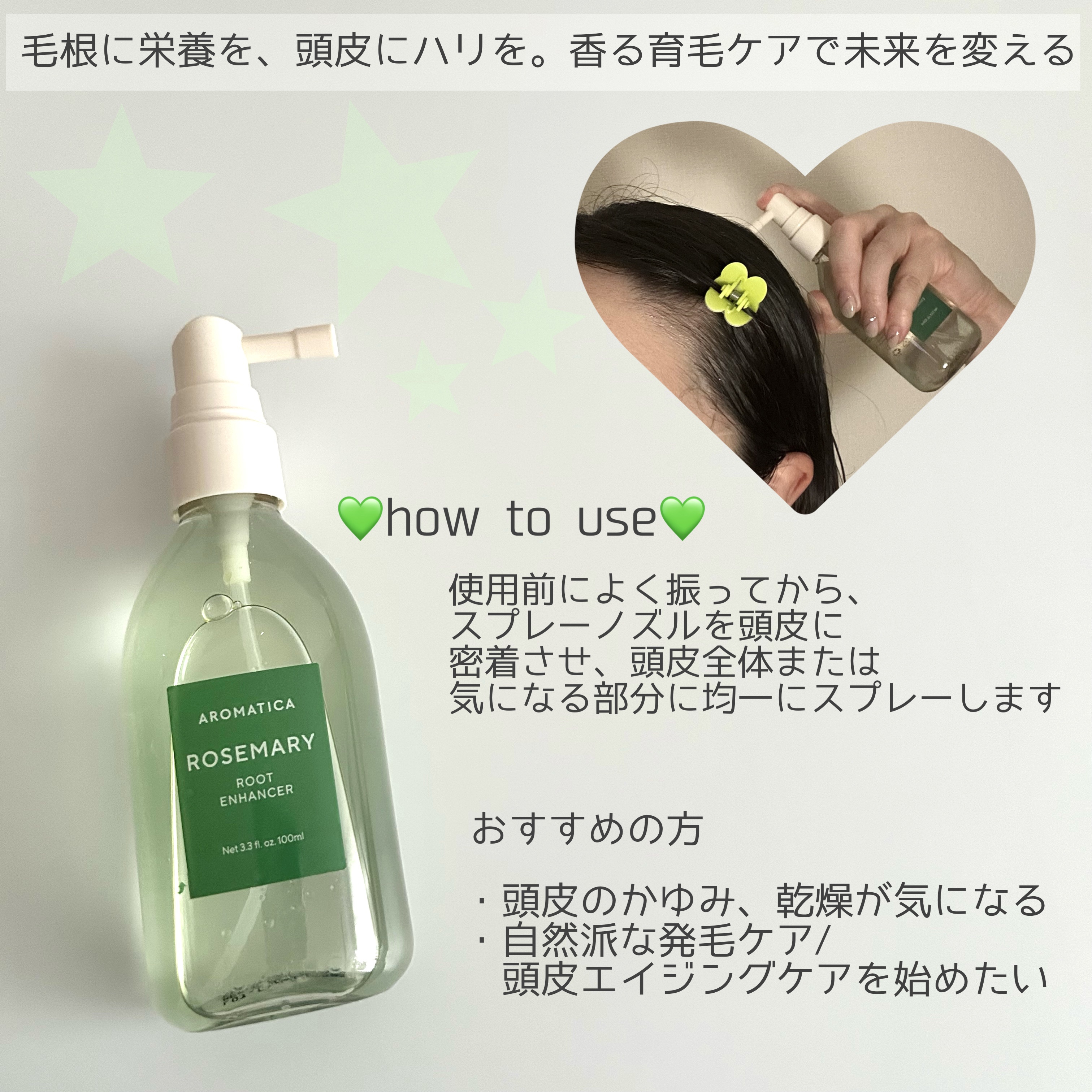 ローズマリー スカルプ スクラブ/AROMATICA/ヘッドスクラブを使ったクチコミ（3枚目）