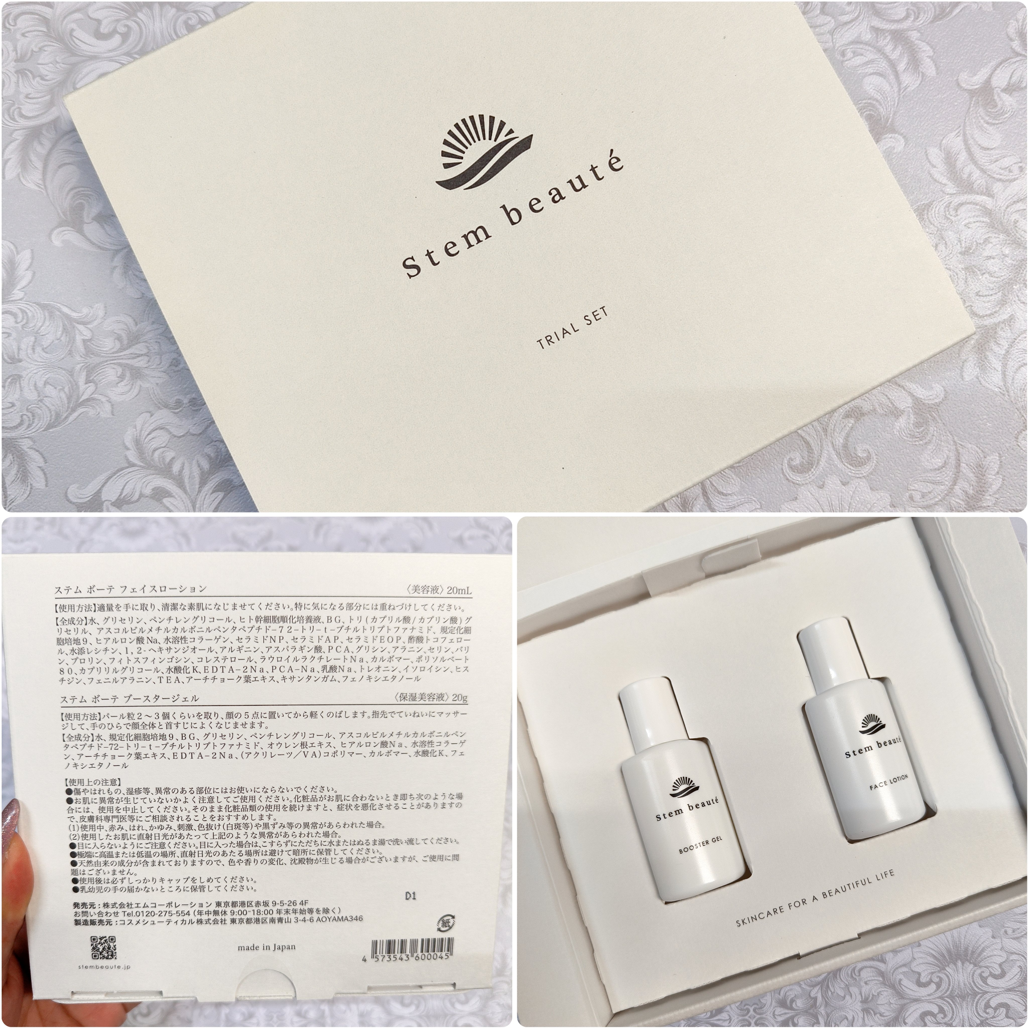 New Trial set/ステムボーテ/トライアルキットを使ったクチコミ（2枚目）