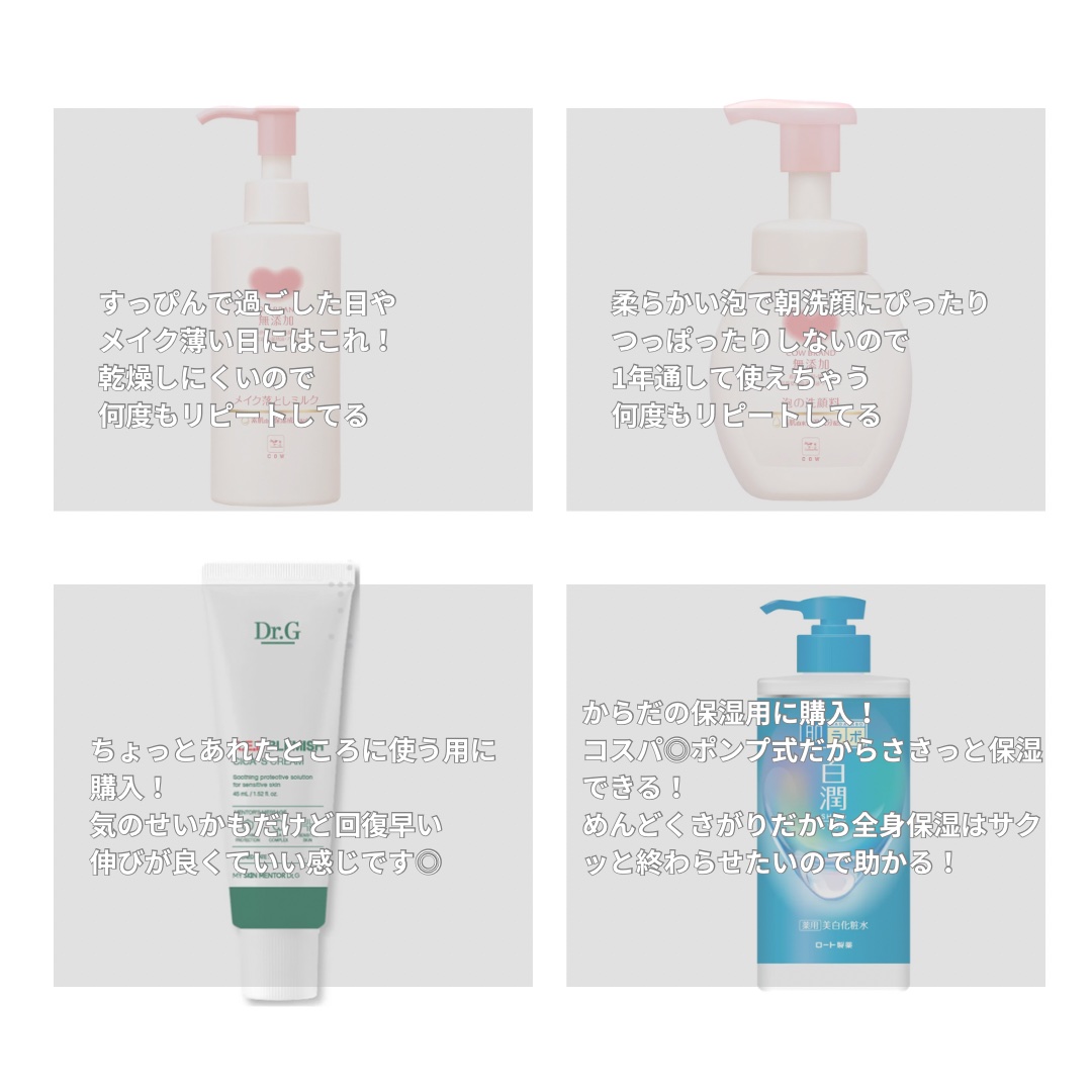 メイク落としミルク/カウブランド無添加/ミルククレンジングを使ったクチコミ（3枚目）