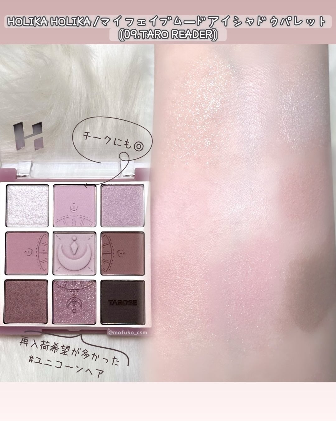 マイフェイブムードアイパレット 9カラー/HOLIKA HOLIKA/アイシャドウパレットを使ったクチコミ(2枚目)