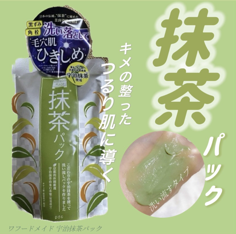 ワフードメイド 宇治抹茶パック/pdc/洗い流すパック・マスクを使ったクチコミ（1枚目）
