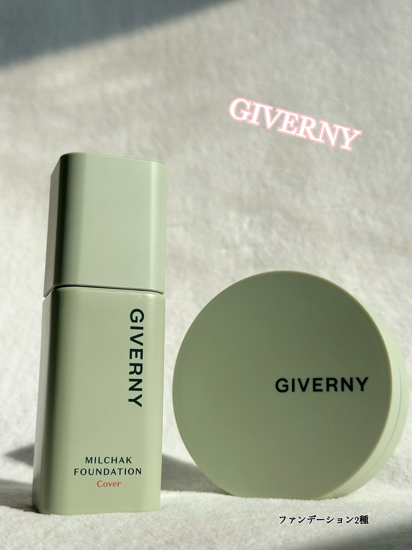 ジヴェルニー 密着カバーファンデーション/GIVERNY/リキッドファンデーションを使ったクチコミ（1枚目）