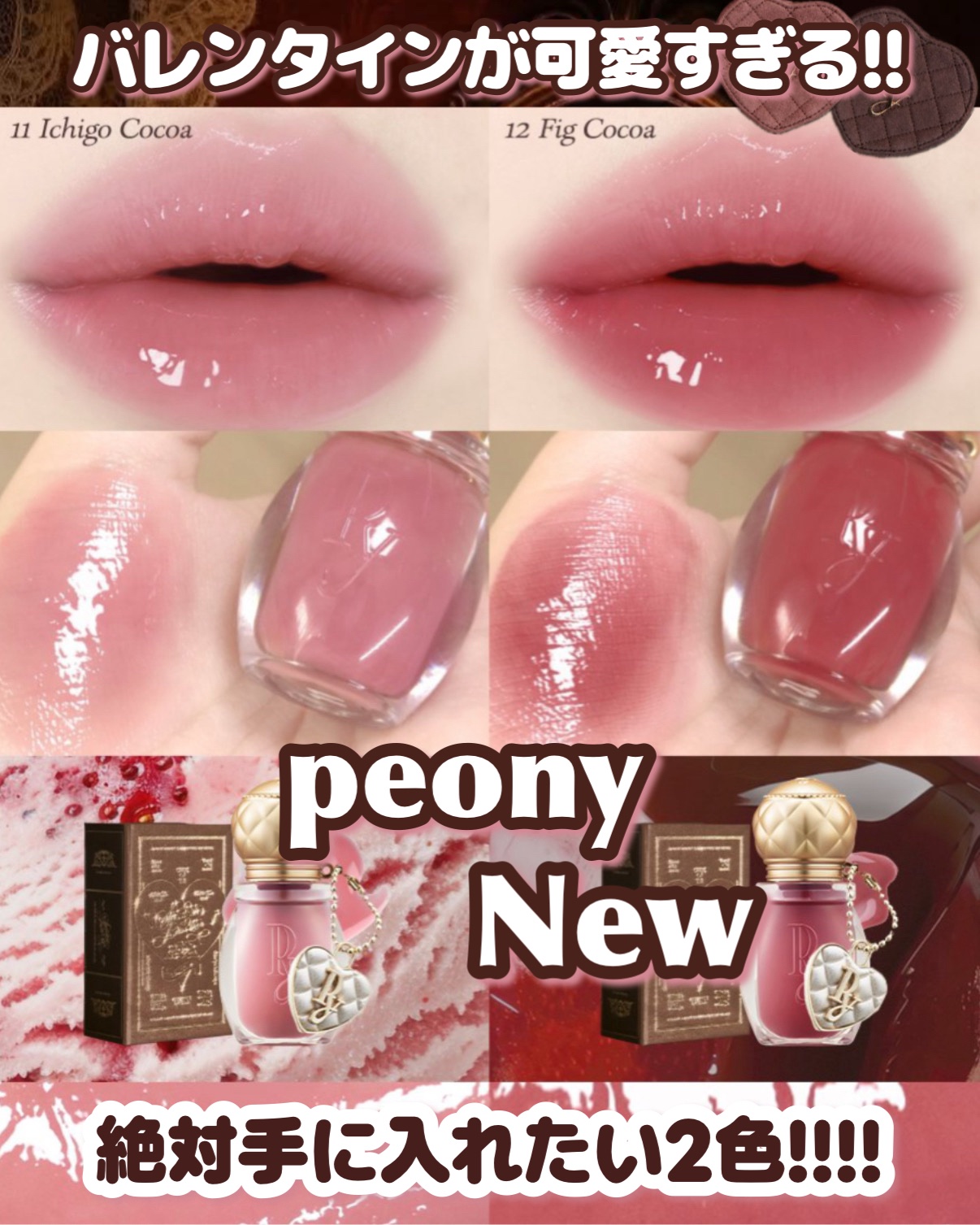 グロッシーハニークーベルチュールリップグロス/Peony/リップグロスを使ったクチコミ（1枚目）