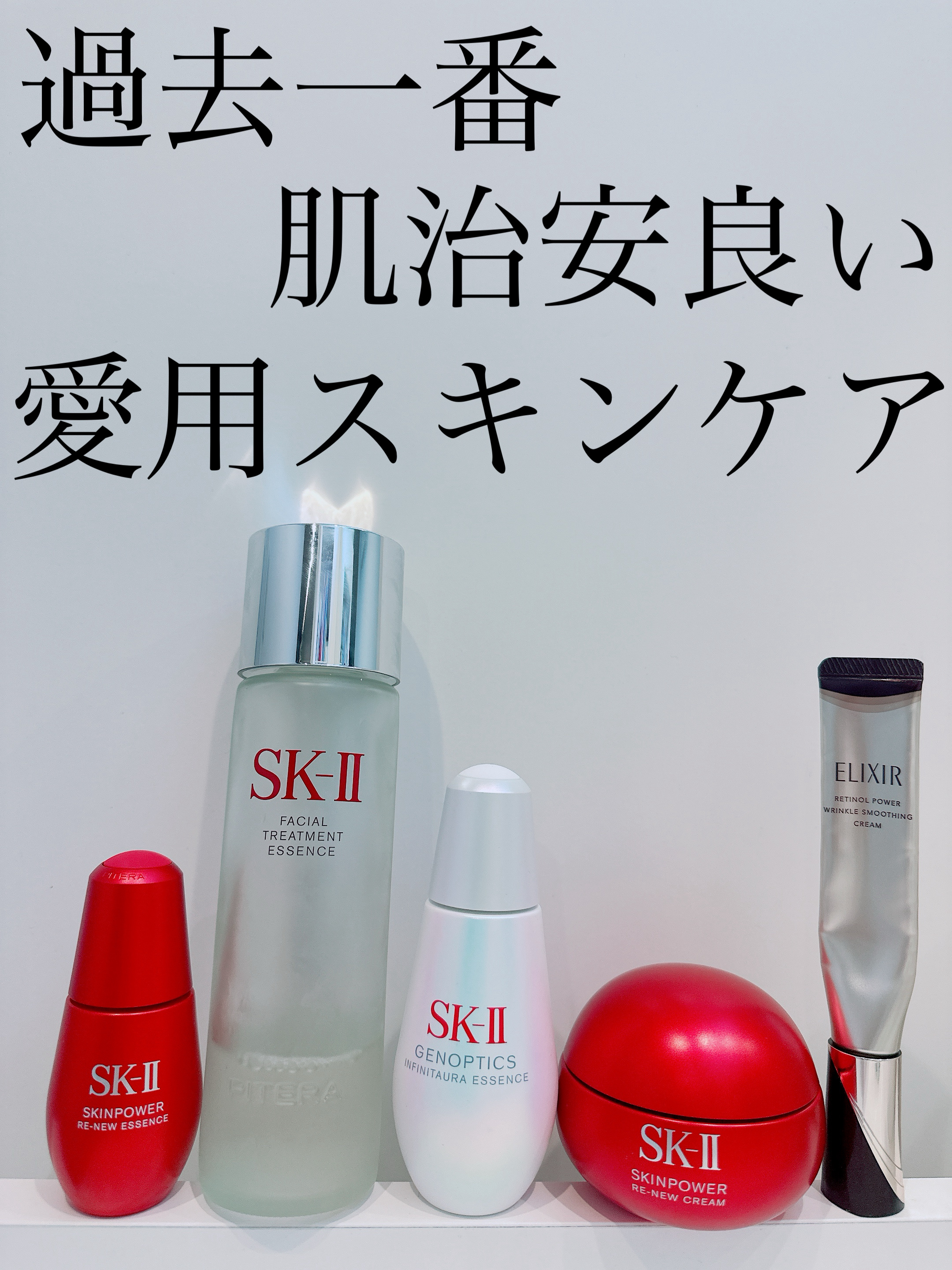 フェイシャル トリートメント エッセンス/SK-II/化粧水を使ったクチコミ（1枚目）