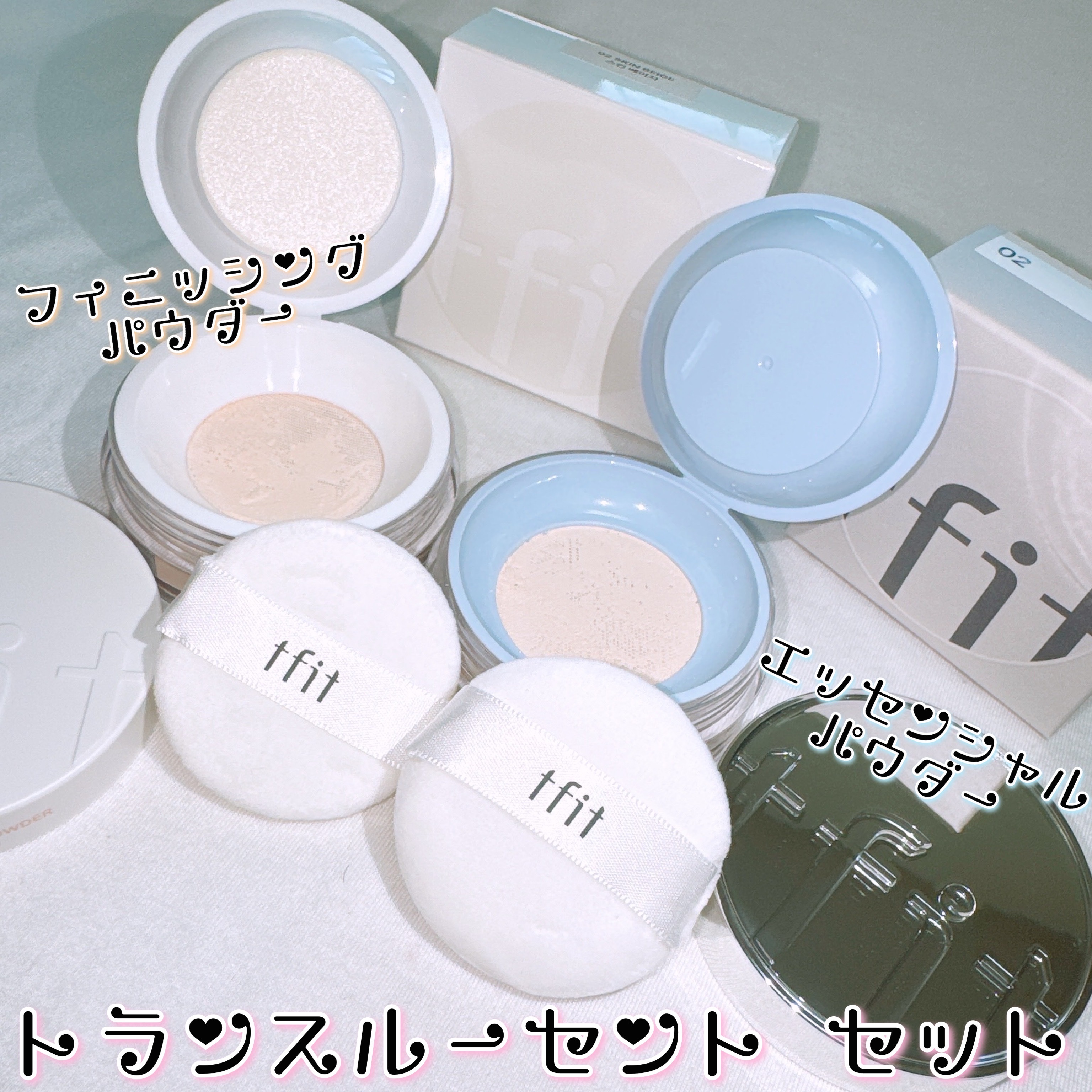トランスルーセントセットエッセンシャルパウダー/TFIT/ルースパウダーを使ったクチコミ（2枚目）