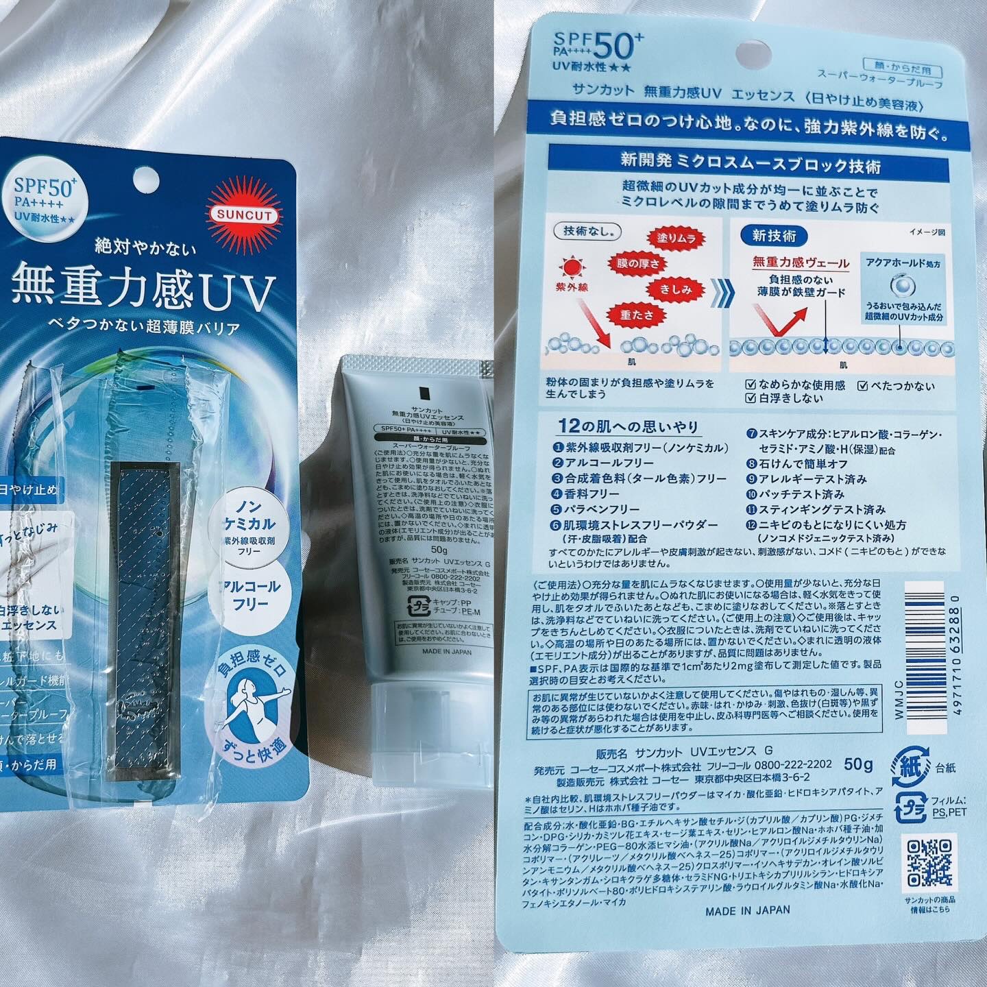 サンカット® 無重力感UV エッセンス/サンカット®/日焼け止めローションを使ったクチコミ（2枚目）