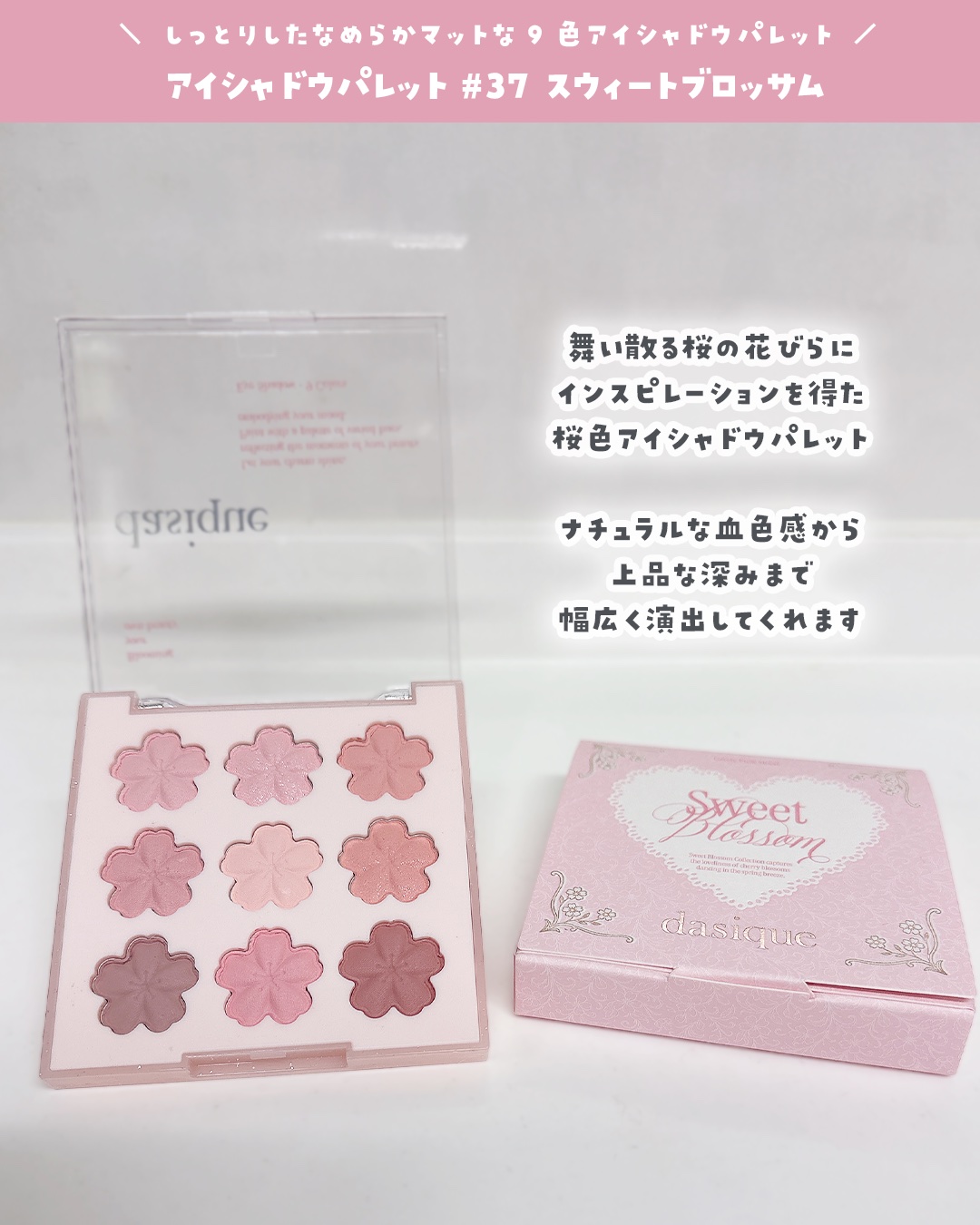 シャドウパレット/dasique/アイシャドウパレットを使ったクチコミ（2枚目）