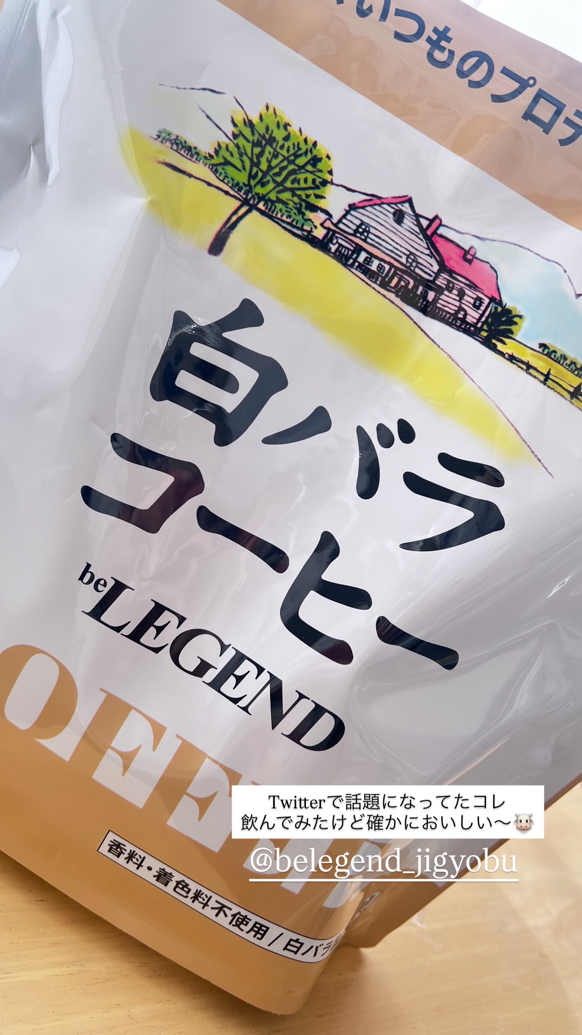 ALPRON ALPRON WPC のクチコミ「最近飲んでいるプロテイン🐮

beLEGEND 白バラコーヒー
ALPRON WPC ミルクココア..」（1枚目）