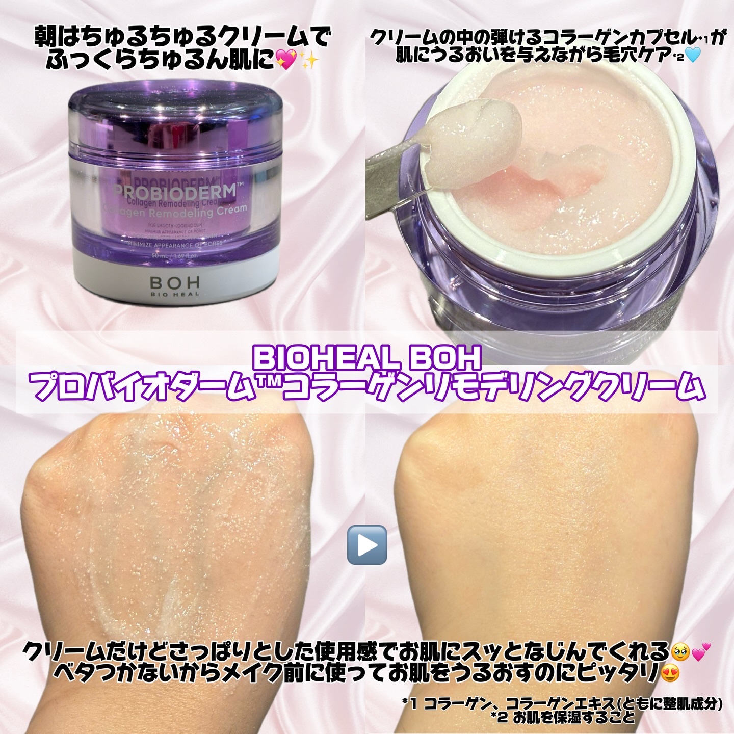 バイオヒールボ プロバイオダーム 3Dリフティングクリーム/BIOHEAL BOH/フェイスクリームを使ったクチコミ（2枚目）