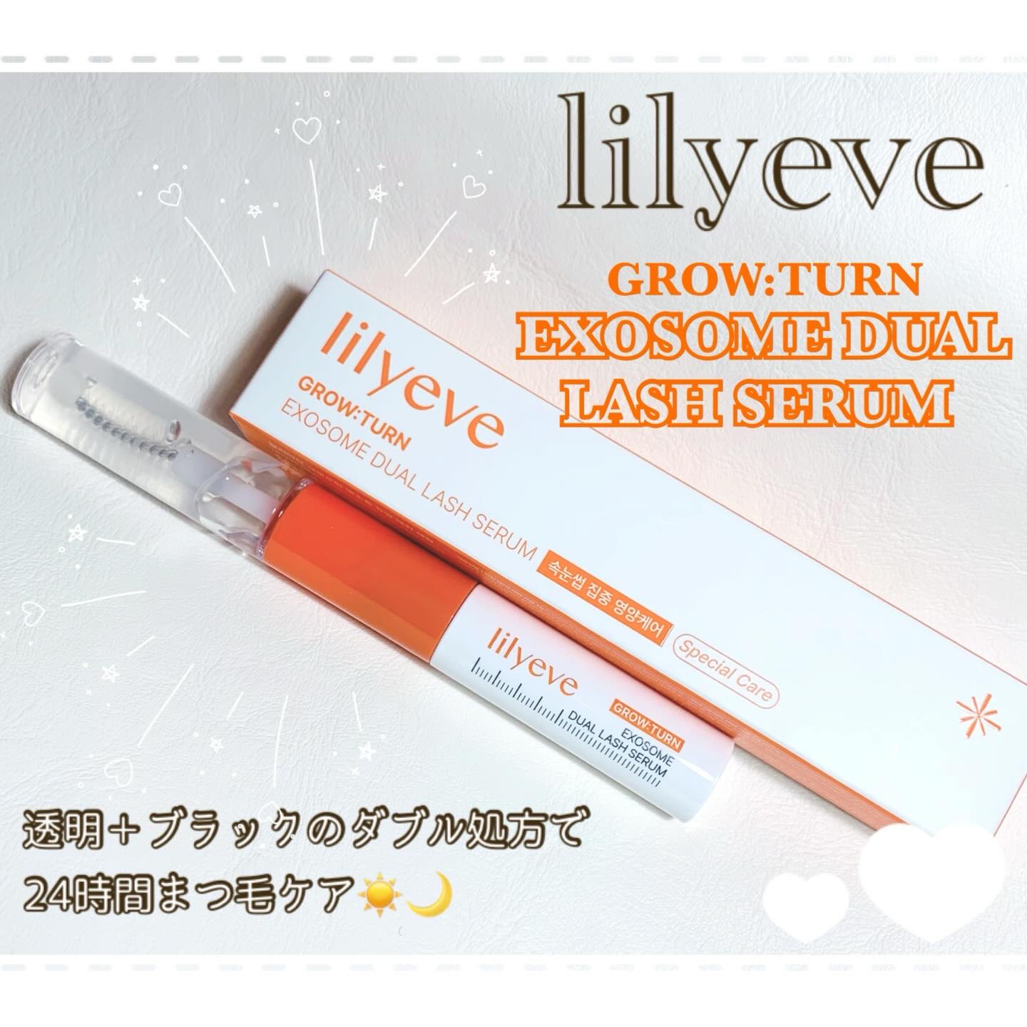 グローターンエクソソームデュアルラッシュセラム/リリーイブ/まつげ美容液を使ったクチコミ（1枚目）