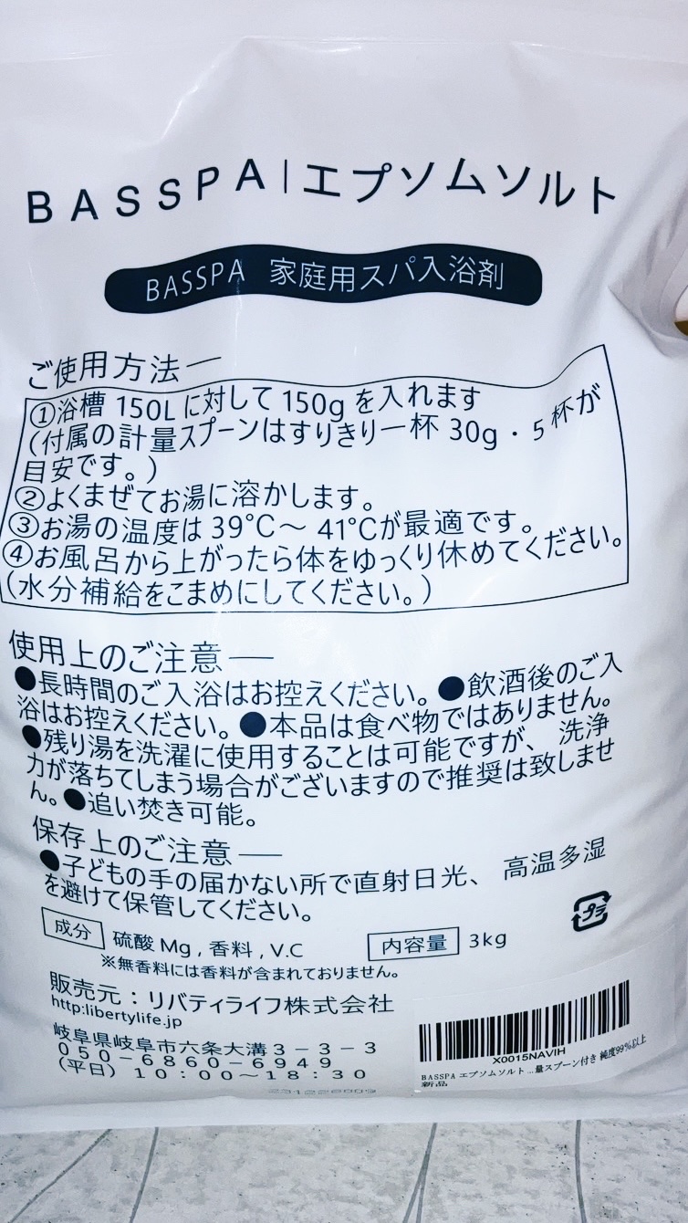 BASSPA エプソムソルト レモン/BASSPA/バスグッズを使ったクチコミ（2枚目）