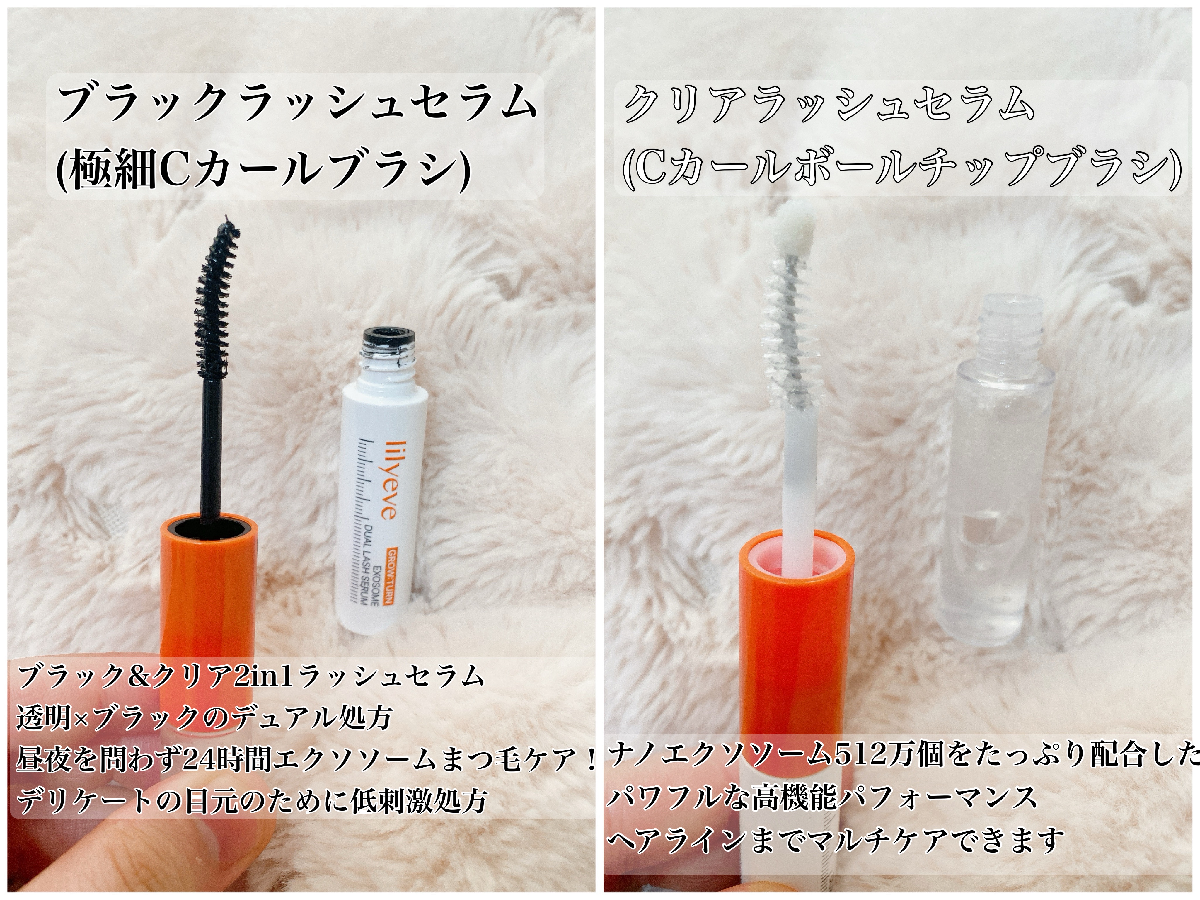 グローターンエクソソームデュアルラッシュセラム/リリーイブ/まつげ美容液を使ったクチコミ（2枚目）