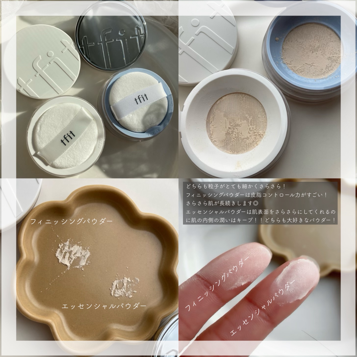 トランスルーセントセットフィニッシングパウダー/TFIT/ルースパウダーを使ったクチコミ（3枚目）