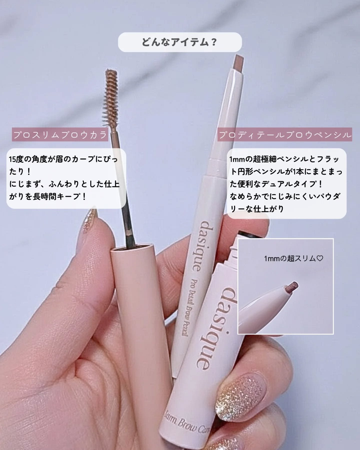 プロディテールブロウペンシル/dasique/アイブロウペンシルを使ったクチコミ（3枚目）