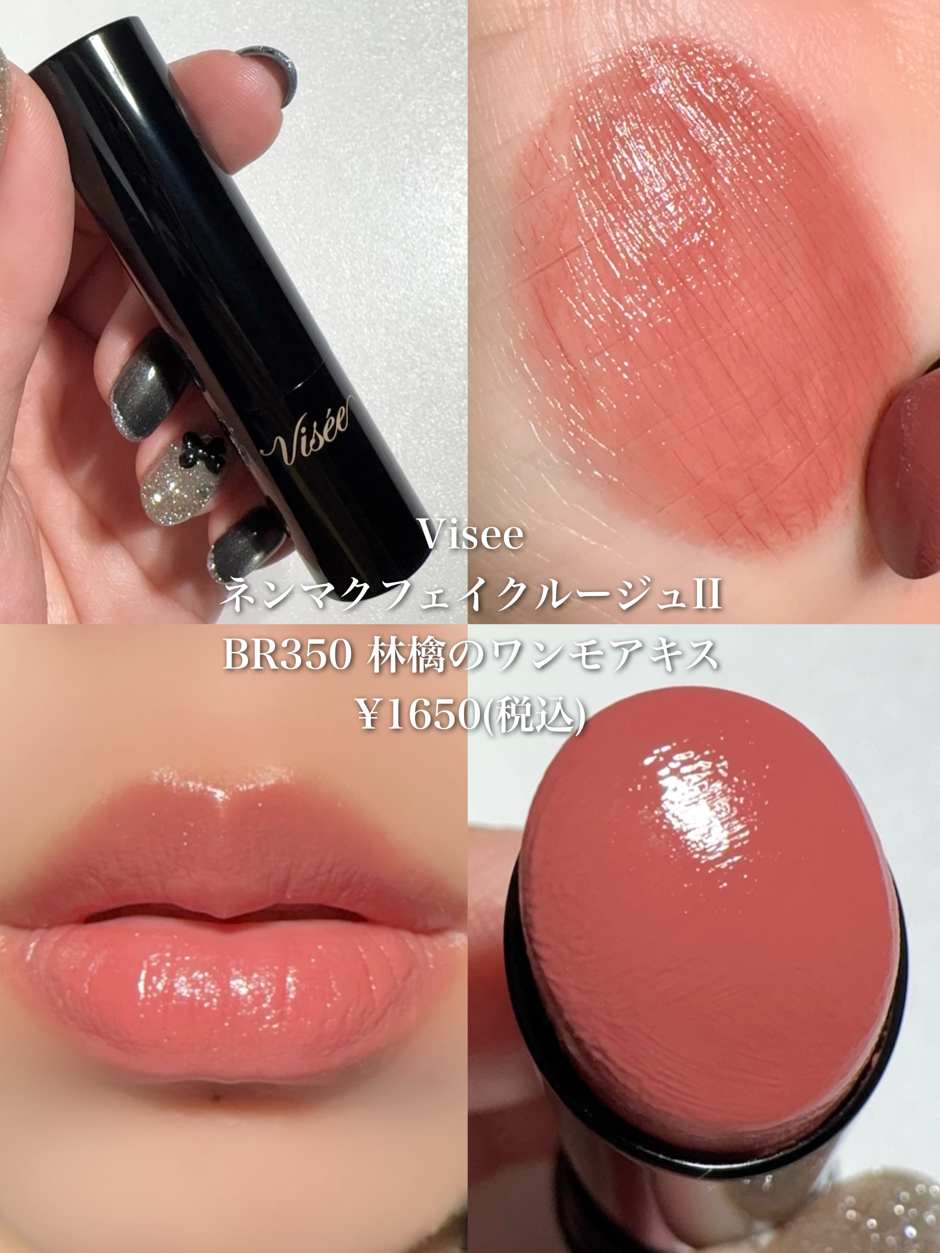 ネンマクフェイク ルージュ Ⅱ/Visée/口紅を使ったクチコミ（3枚目）