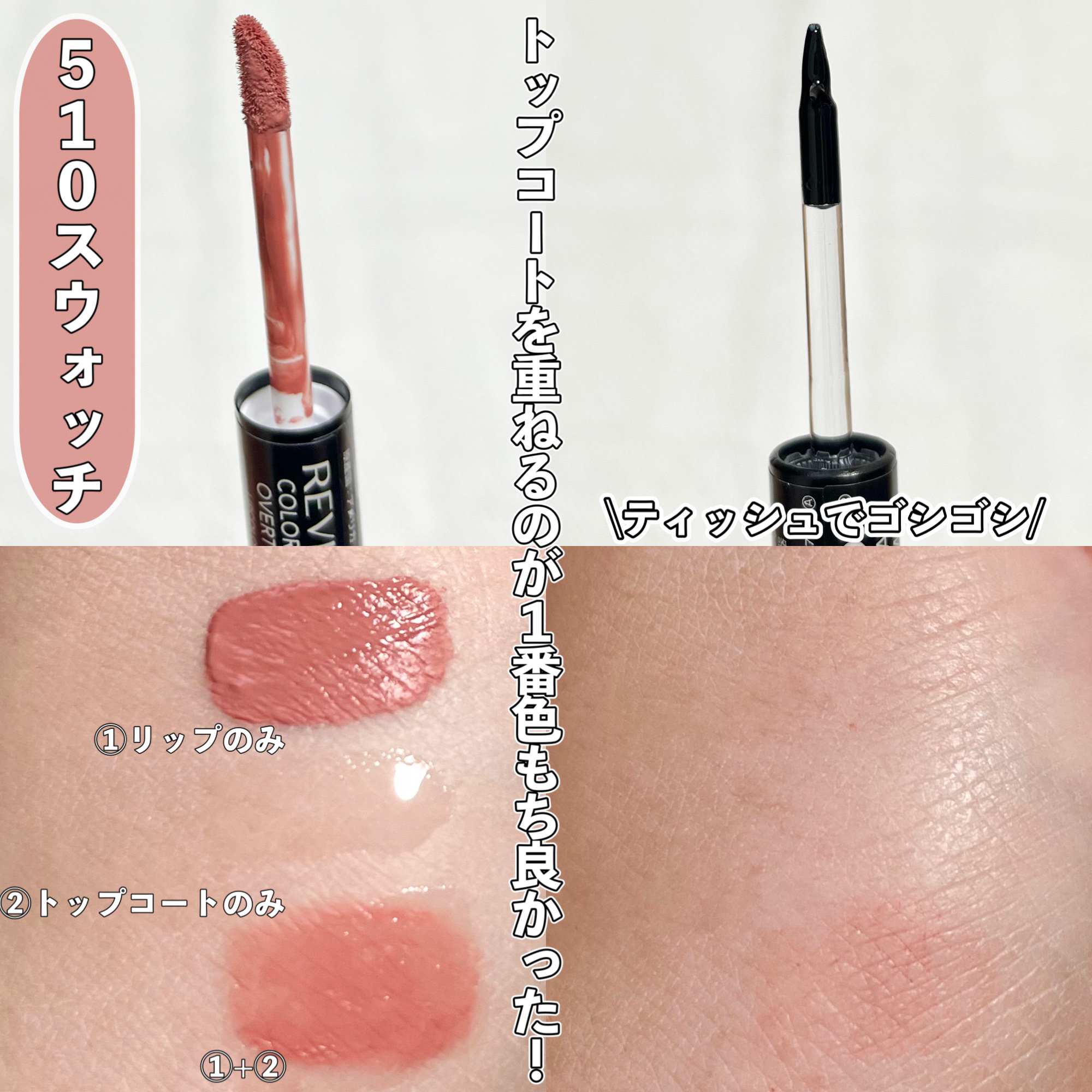 レブロン カラーステイ オーバータイム リップカラー N/REVLON/口紅を使ったクチコミ（3枚目）