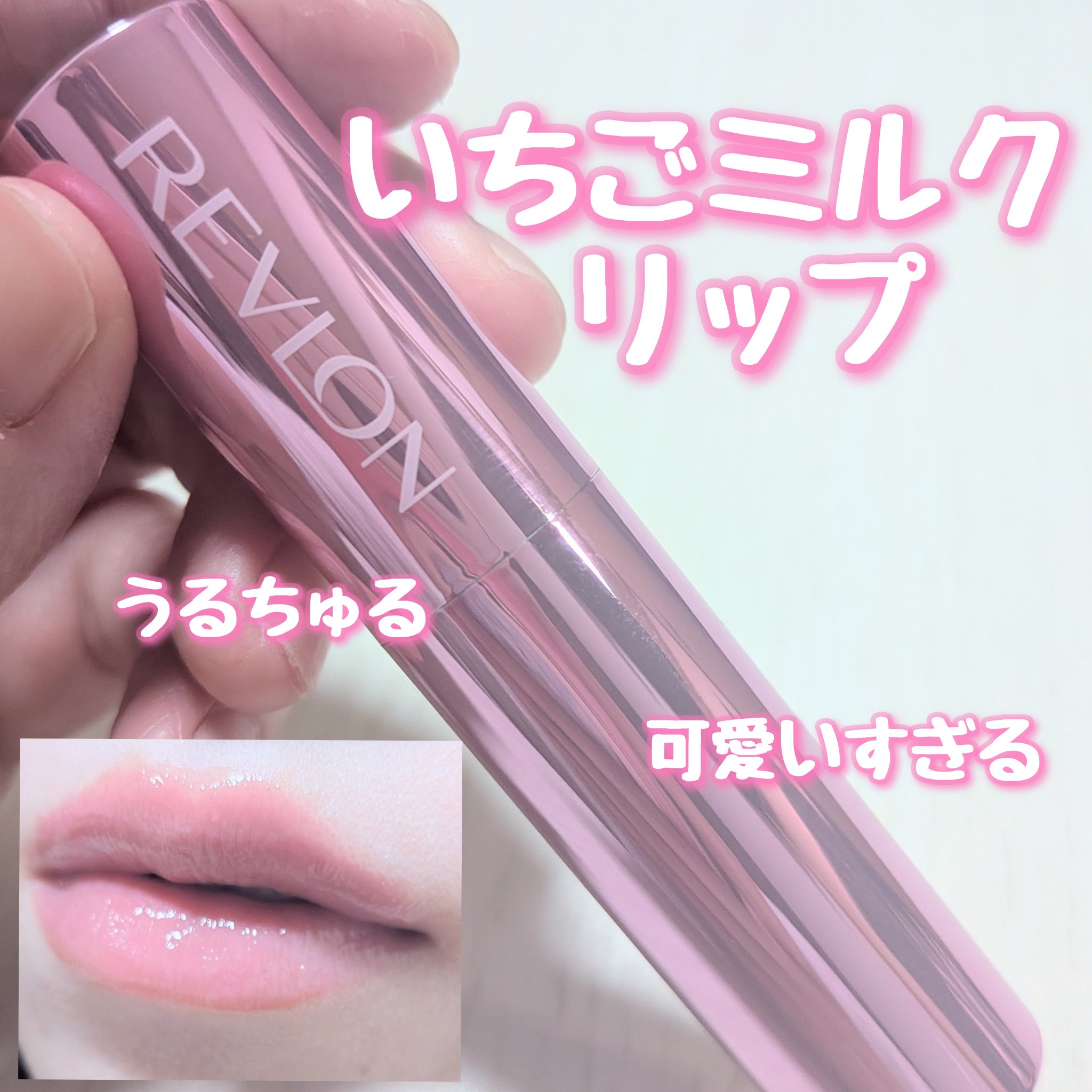 レブロン スーパー ラストラス デューイ シャイン リップスティック/REVLON/口紅を使ったクチコミ（1枚目）