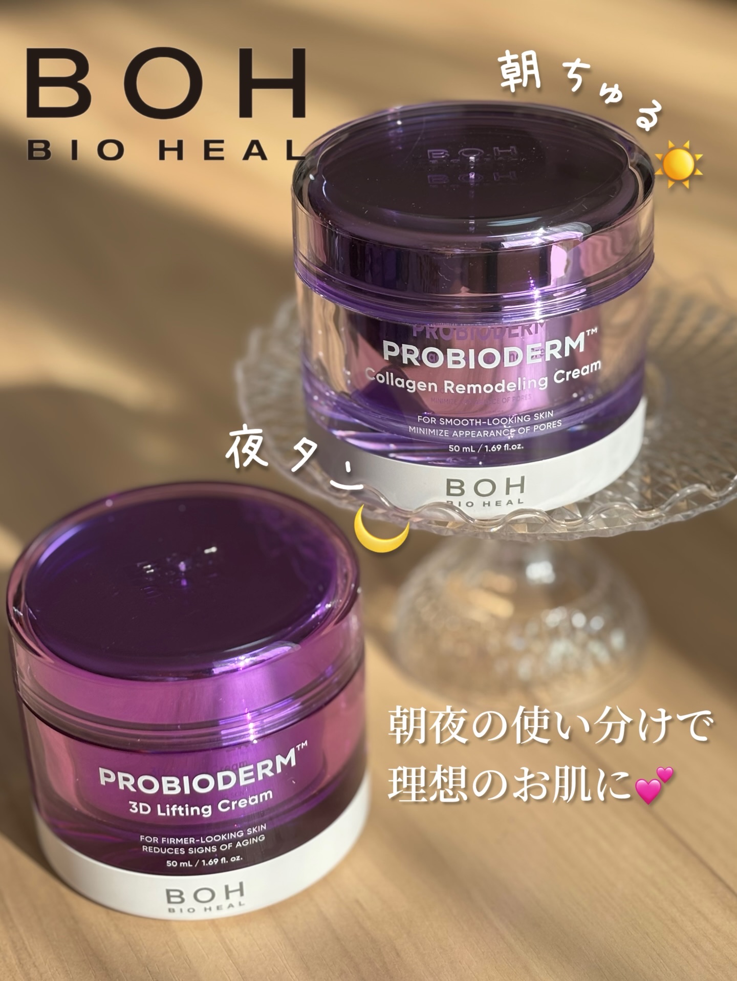バイオヒールボ プロバイオダーム 3Dリフティングクリーム/BIOHEAL BOH/フェイスクリームを使ったクチコミ（1枚目）