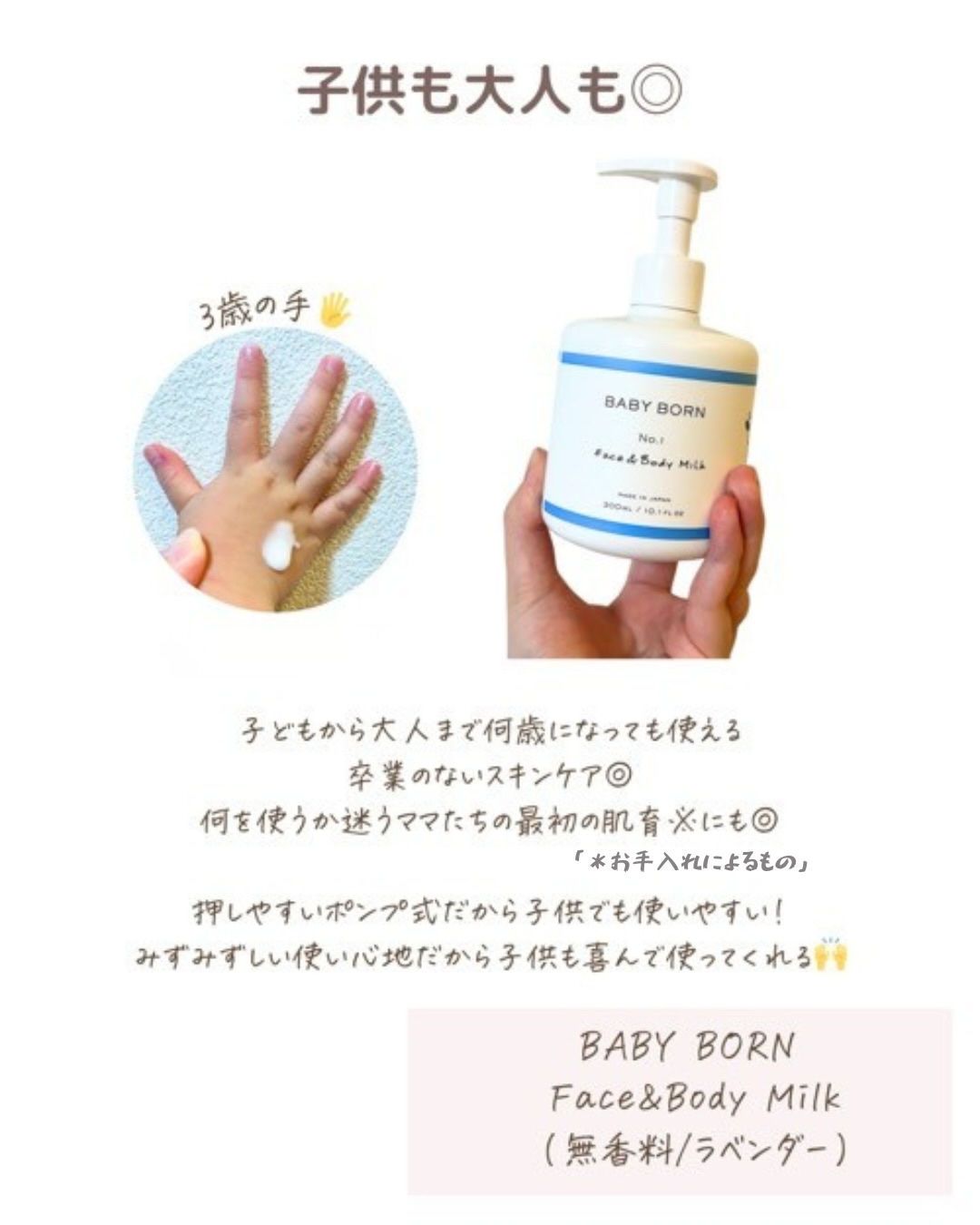 ベビーボーンフェイス&ボディミルク/BABY BORN/ボディミルクを使ったクチコミ（2枚目）