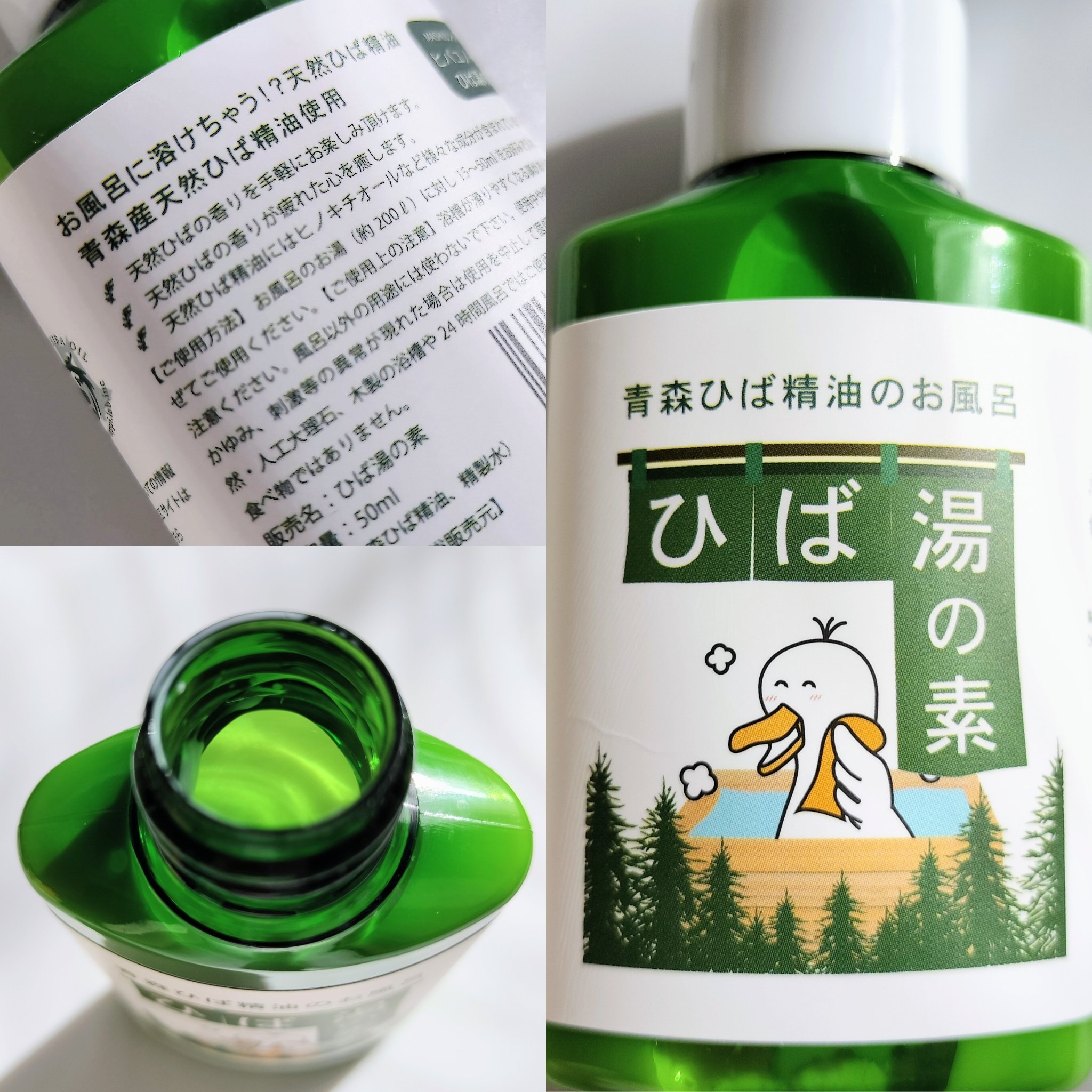 ヒバユノモト/MASHUU/その他を使ったクチコミ（2枚目）