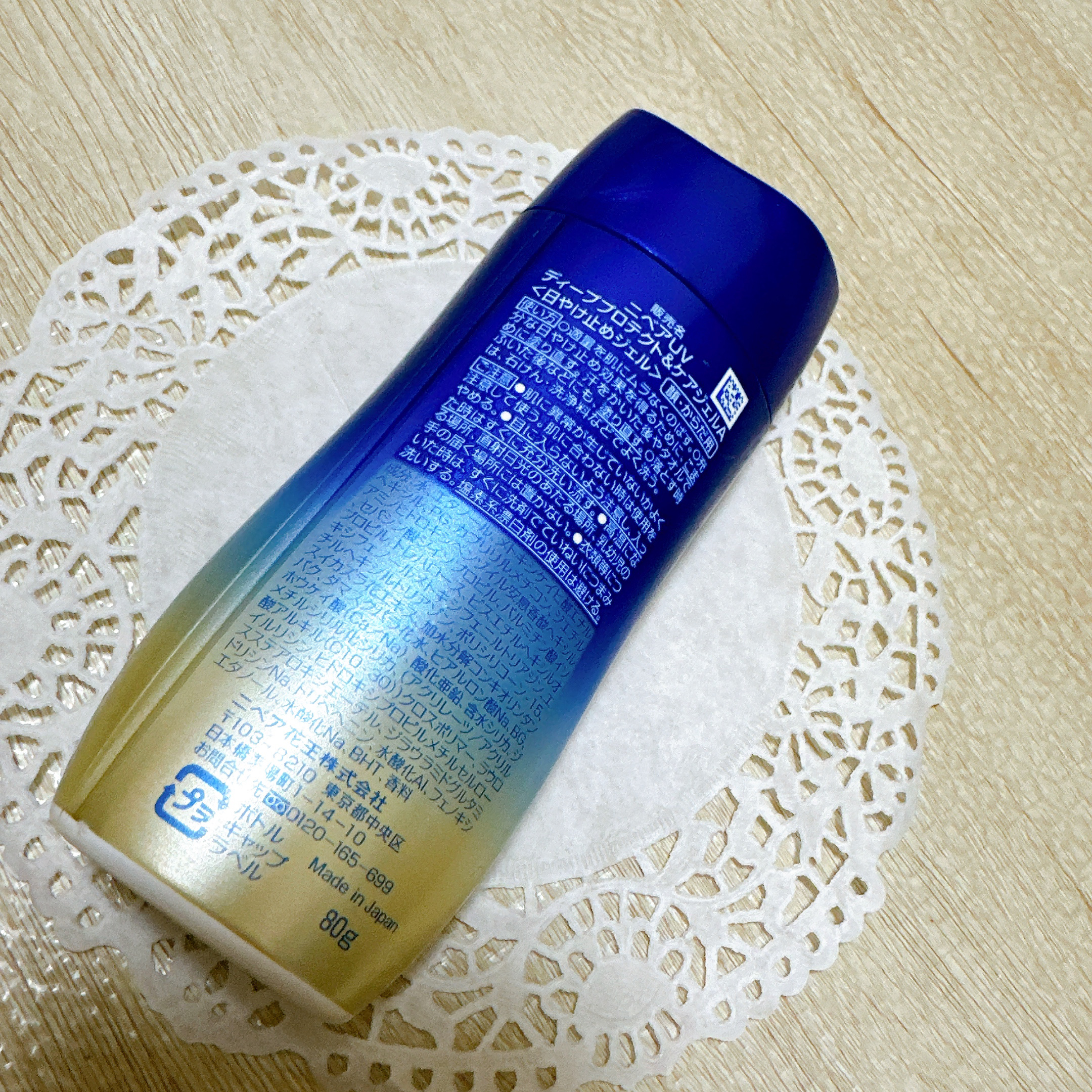 ニベアUV ディープ プロテクト＆ケア ジェル/ニベア/日焼け止めジェルを使ったクチコミ（3枚目）