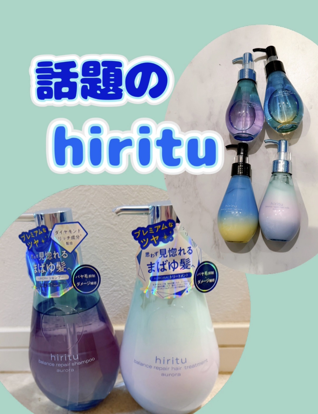 バランスリペア シャンプー/ヘアトリートメント スムース/hiritu/市販シャンプーを使ったクチコミ（1枚目）
