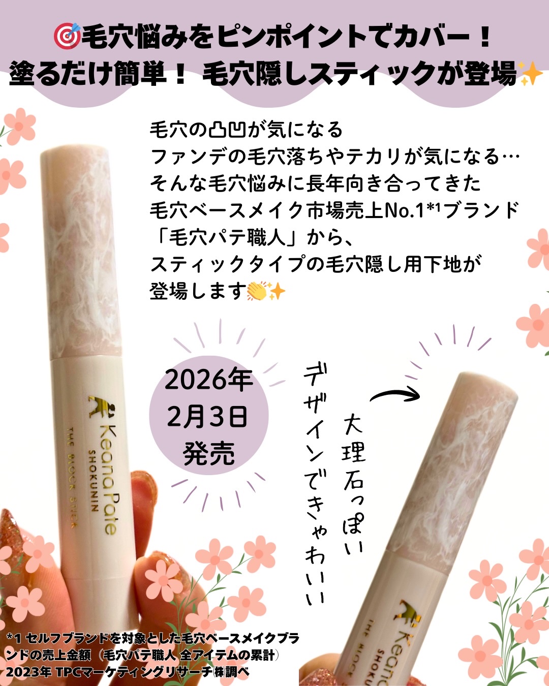 サナ 毛穴パテ職人 毛穴隠しスティック/毛穴パテ職人/化粧下地を使ったクチコミ（2枚目）