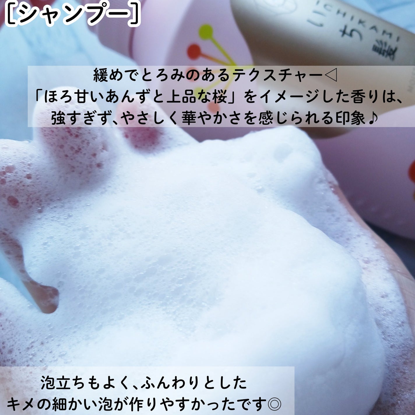 濃密W保湿ケア シャンプー/コンディショナー/いち髪/市販シャンプーを使ったクチコミ(3枚目)