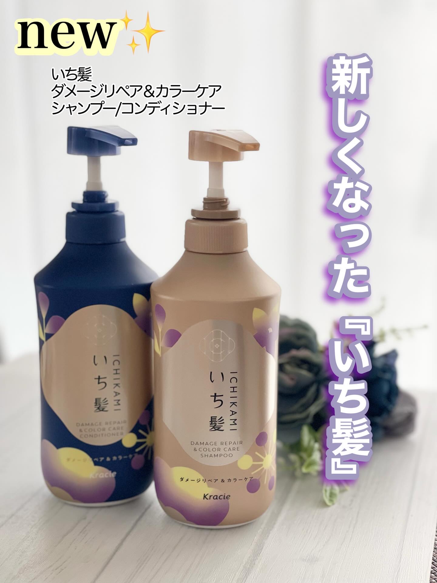 ダメージリペア＆カラーケア　シャンプー／コンディショナー/いち髪/市販シャンプーを使ったクチコミ（1枚目）