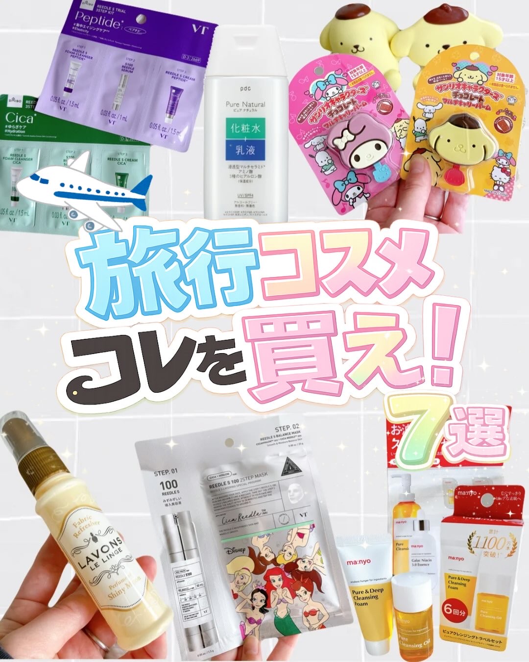 ファブリックミスト シャイニームーン/ラボン/ファブリックミストを使ったクチコミ（1枚目）