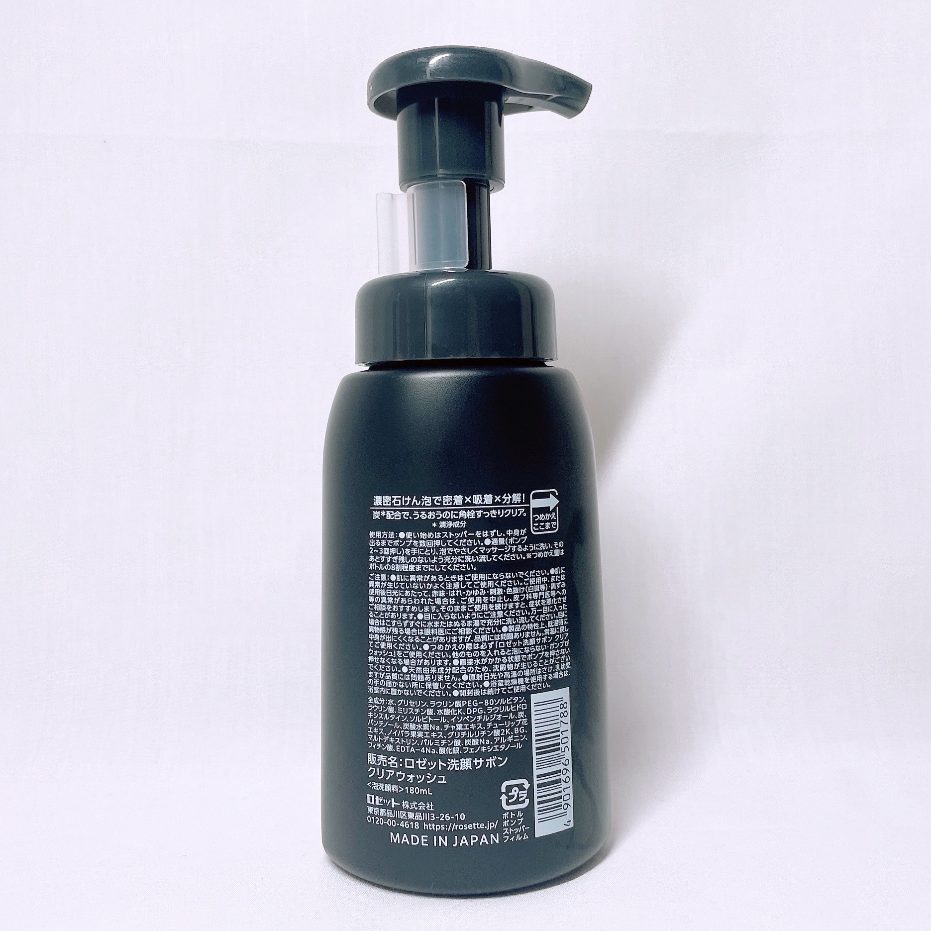ロゼット洗顔サボン クリアウォッシュ/ロゼット/泡洗顔を使ったクチコミ（3枚目）