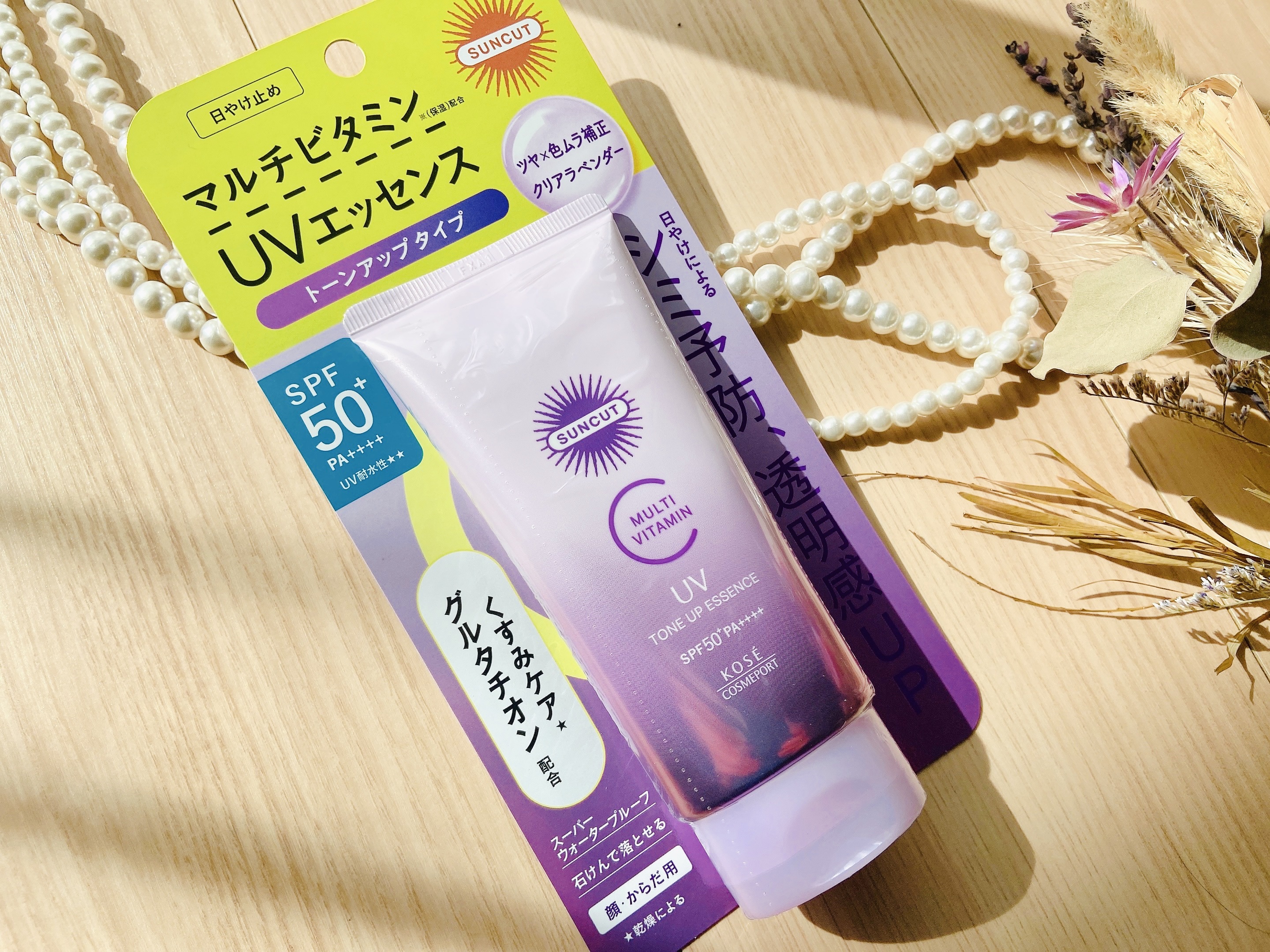 サンカット®　マルチビタミン（保湿）トーンアップＵＶ　  エッセンス　クリアラベンダー/サンカット®/日焼け止めローションを使ったクチコミ（2枚目）