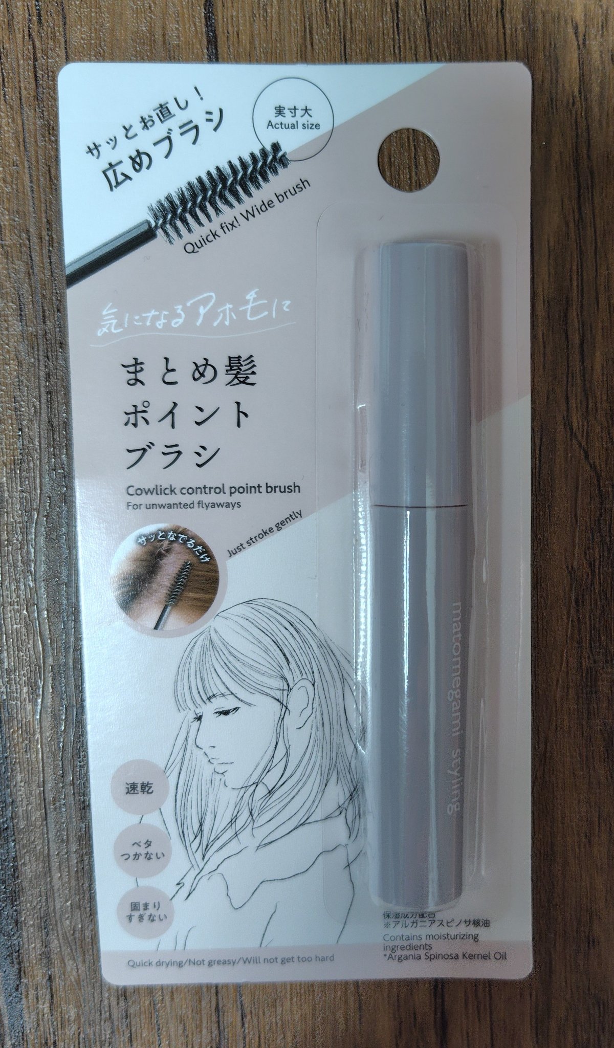 まとめ髪ポイントブラシ/DAISO/ヘアジェルを使ったクチコミ（1枚目）