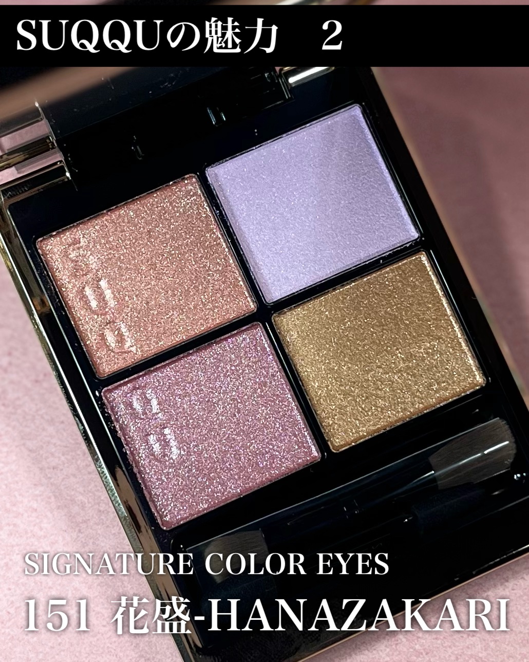 シグニチャー カラー アイズ/SUQQU/アイシャドウパレットを使ったクチコミ（3枚目）