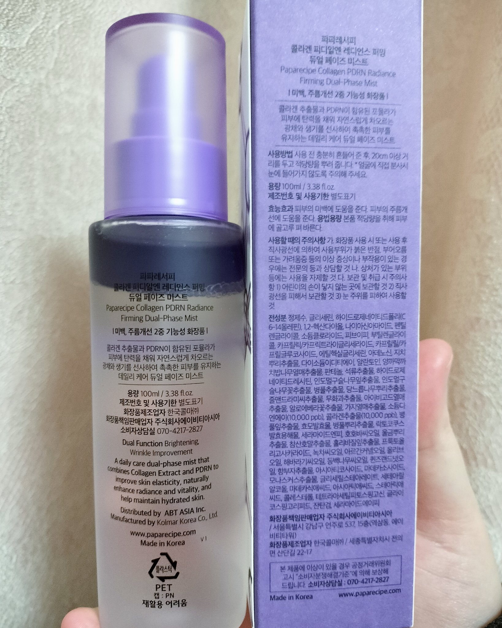 PDRNフェーズミスト/PAPA RECIPE/ミスト状化粧水を使ったクチコミ（2枚目）