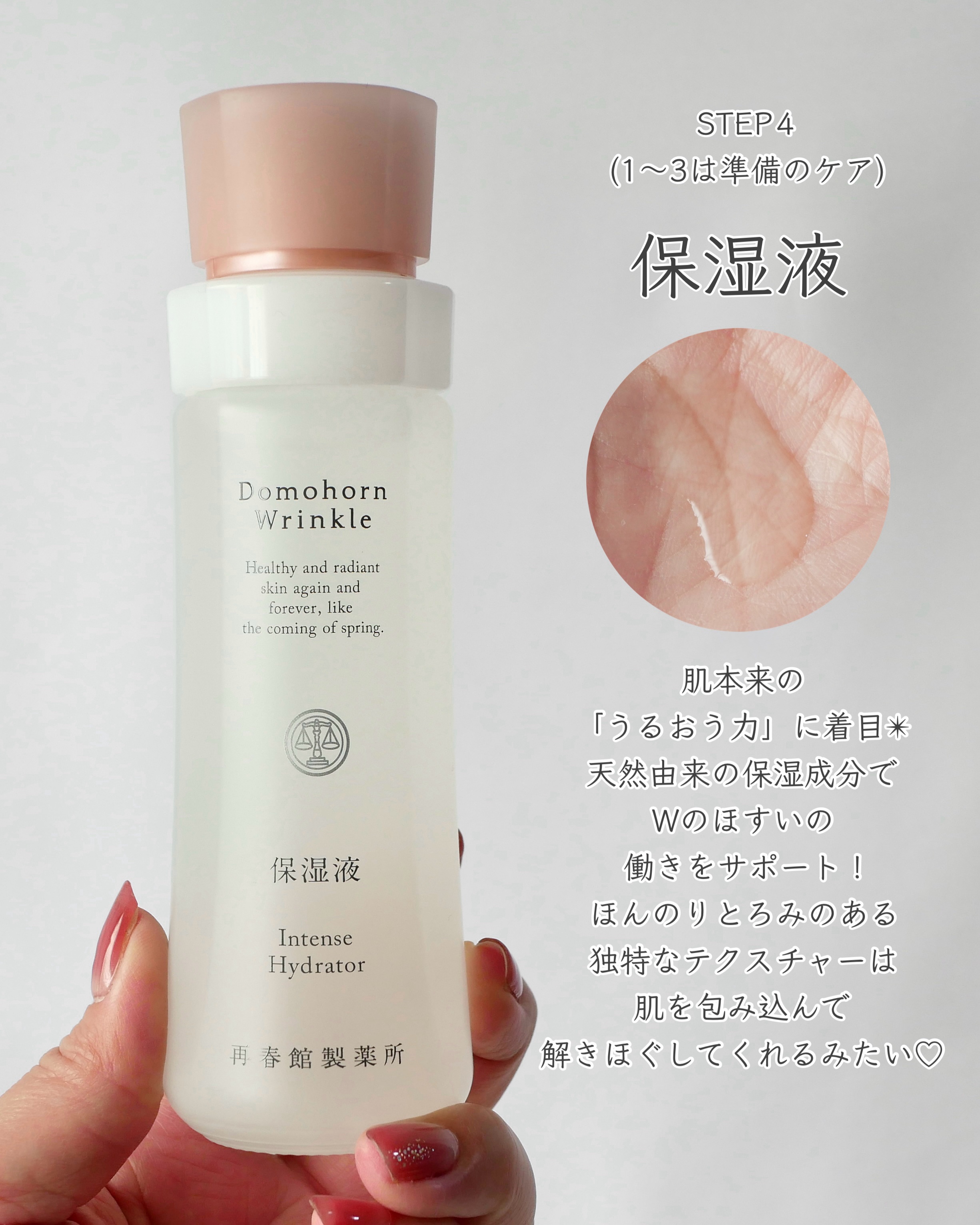 美活肌エキス【医薬部外品】/ドモホルンリンクル/美容液を使ったクチコミ（3枚目）