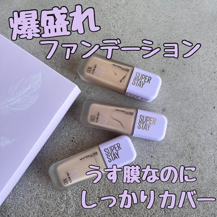 SPステイ ルミマット リキッド ファンデーション/MAYBELLINE NEW YORK/リキッドファンデーションを使ったクチコミ(1枚目)