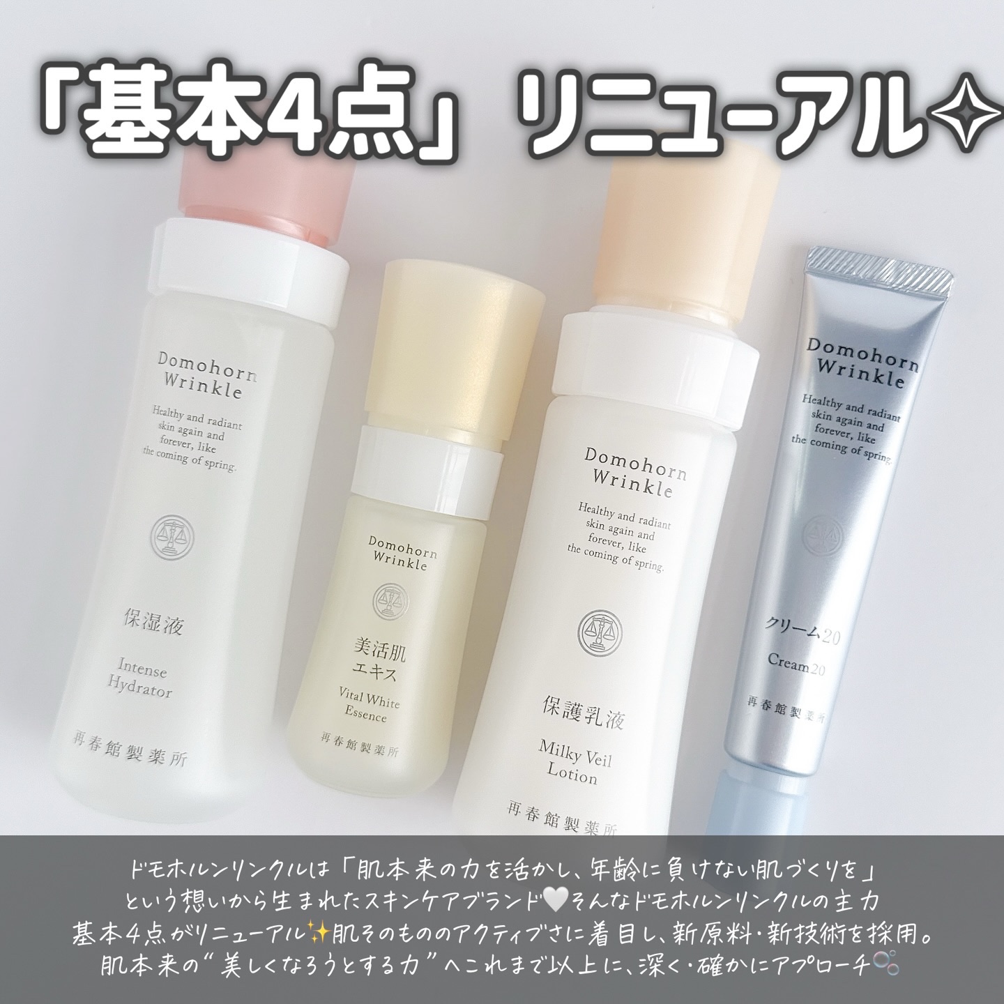 保護乳液/ドモホルンリンクル/乳液を使ったクチコミ（2枚目）