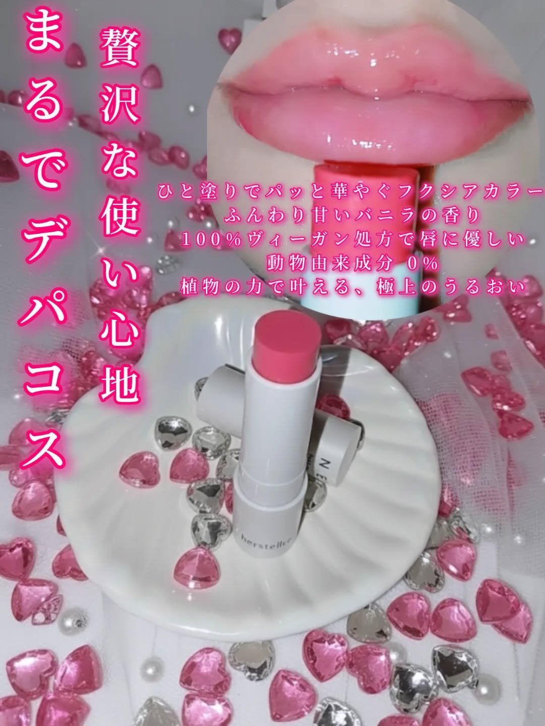 NEARBY Recharging Lip Balm/Hersteller/口紅を使ったクチコミ（2枚目）