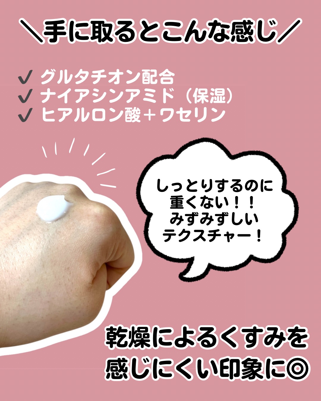 グルタヒア ボディローション ブライトニング/ヴァセリン/ボディローションを使ったクチコミ（3枚目）