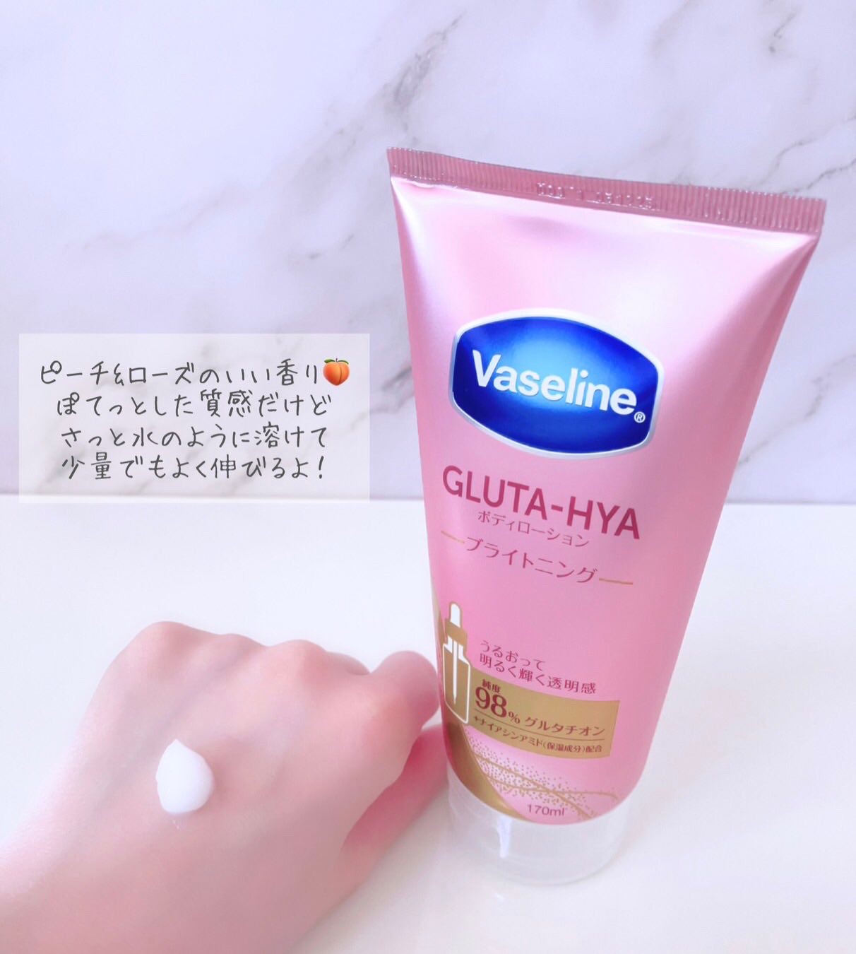 グルタヒア ボディローション ブライトニング/ヴァセリン/ボディローションを使ったクチコミ（2枚目）