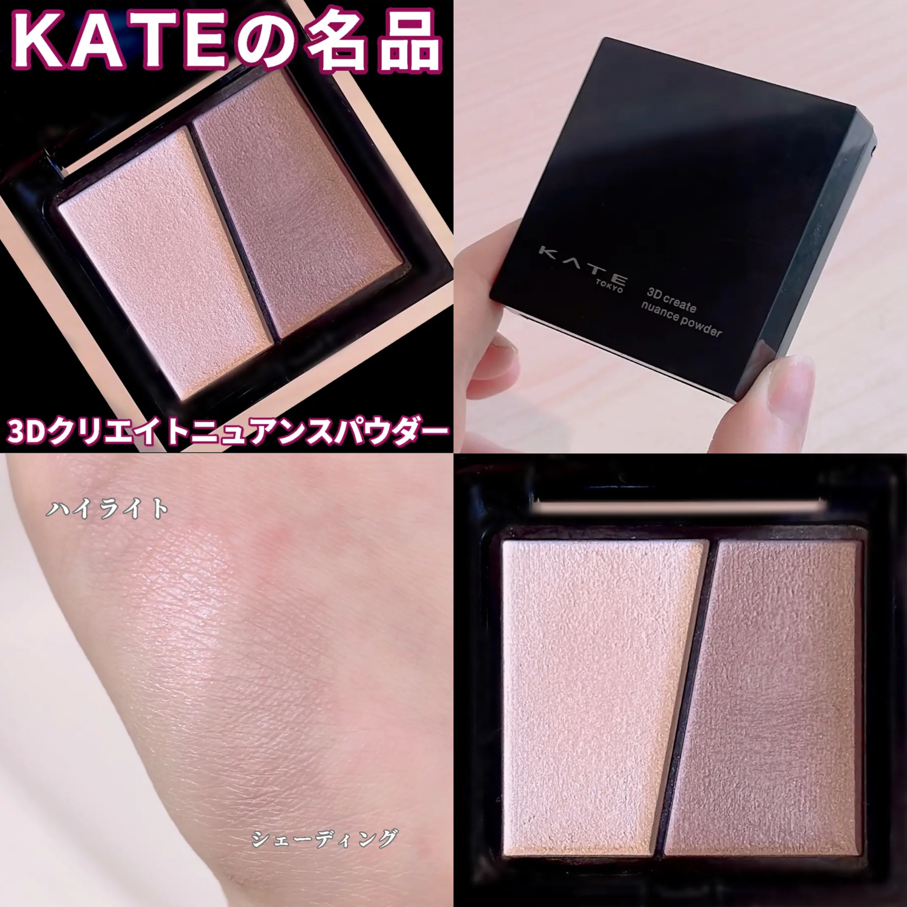 ムーンプレストブライトパウダー/KATE/プレストパウダーを使ったクチコミ（2枚目）