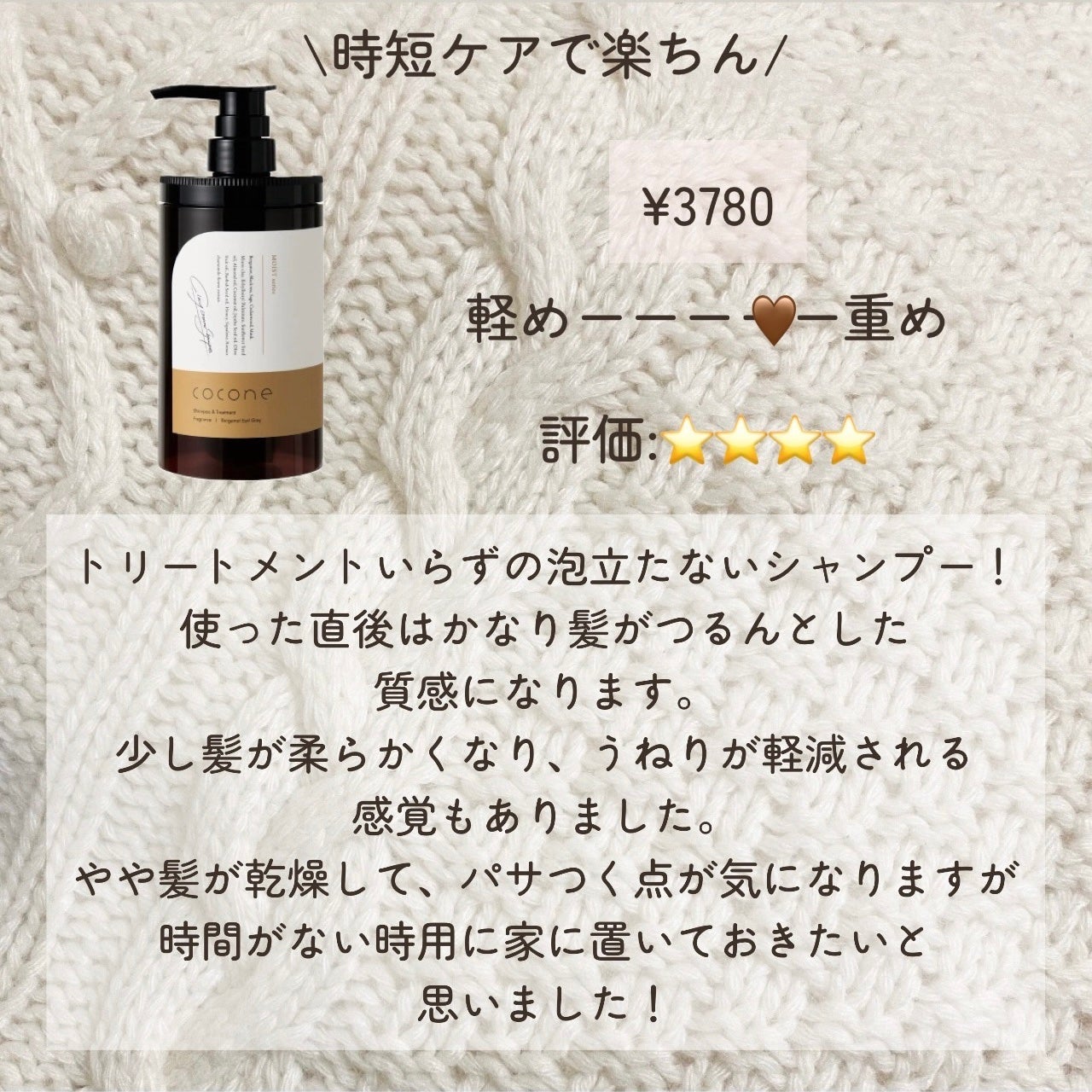 イオ セラム クレンジング シャンプー/クリーム トリートメント/LebeL/サロンシャンプーを使ったクチコミ(10枚目)