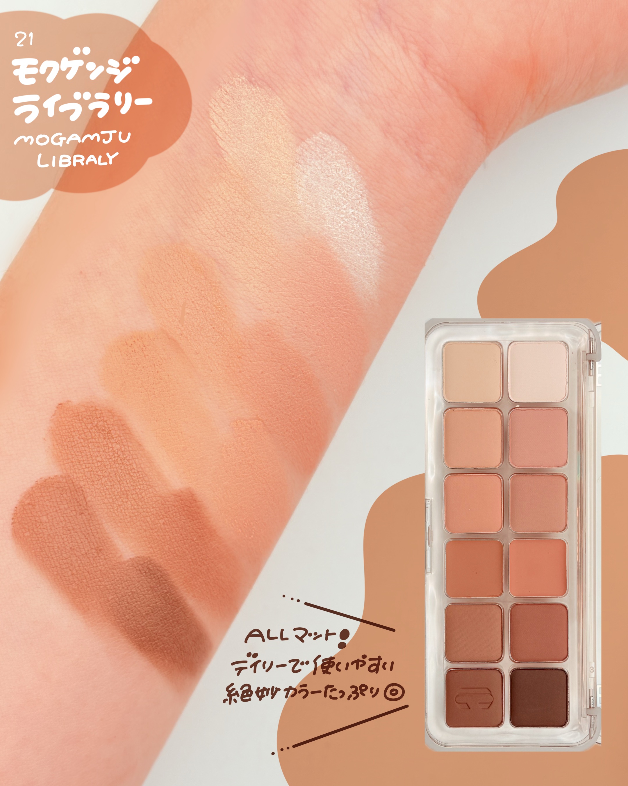 プロ アイ パレット エアー/CLIO/アイシャドウパレットを使ったクチコミ（2枚目）