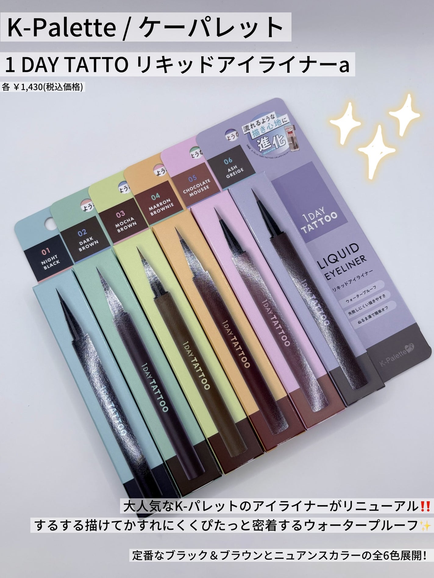 1DAY TATTO リキッドアイライナーa/K-パレット/リキッドアイライナーを使ったクチコミ(2枚目)