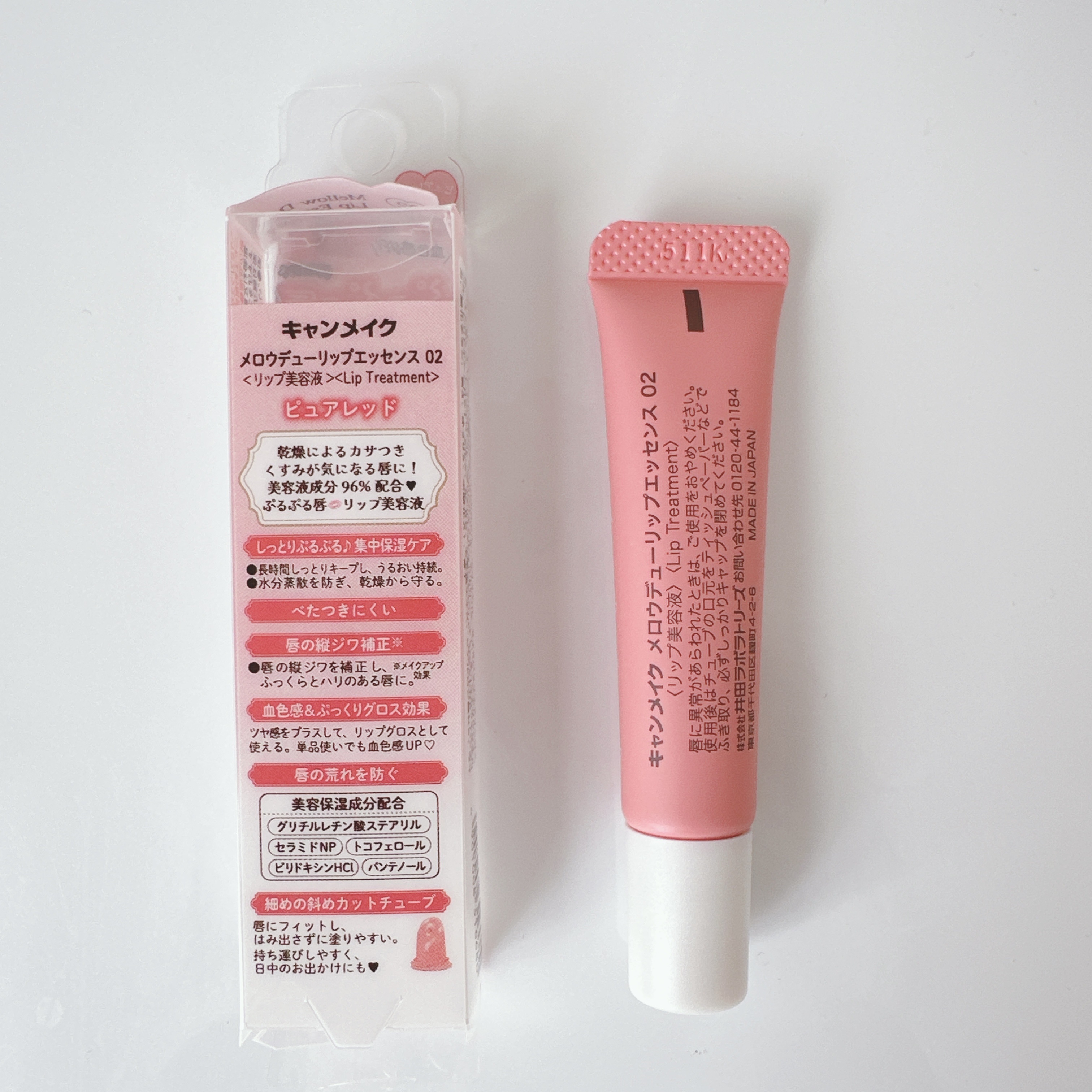 メロウデューリップエッセンス/キャンメイク/リップケアを使ったクチコミ（3枚目）