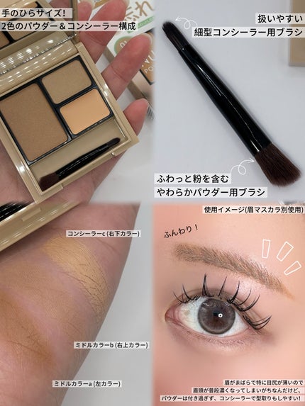 ニュアンスパウダーアイブロウ+/K-パレット/パウダーアイブロウを使ったクチコミ(3枚目)