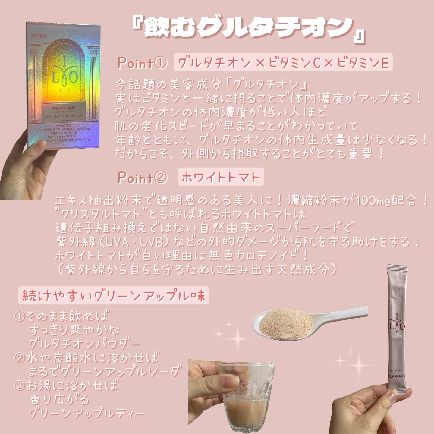 アイロホワイタチオン/東亜製薬/美容サプリメントを使ったクチコミ（2枚目）