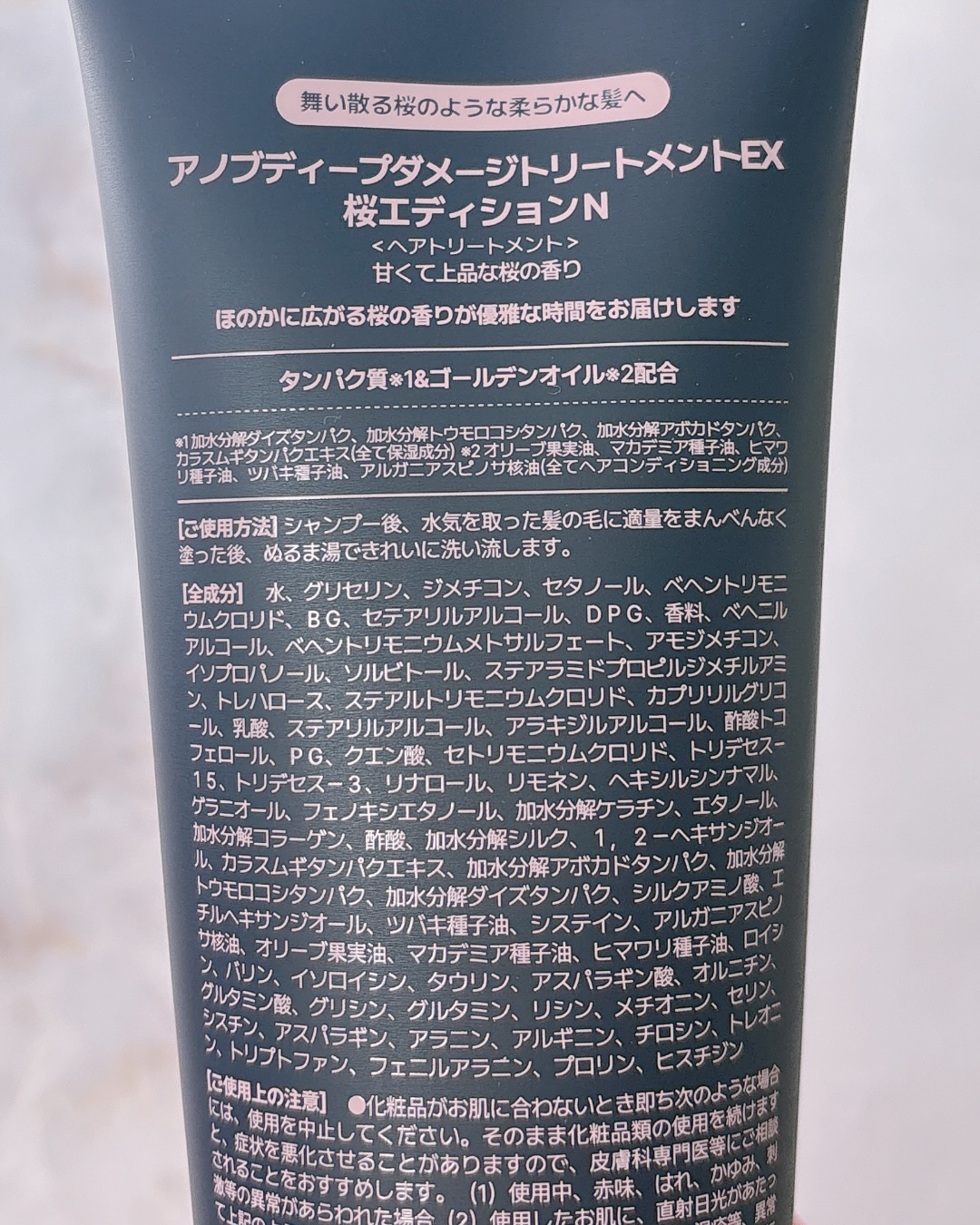 UNOVE　桜エディション ＜シャンプー・ディープダメージトリートメントセット＞/UNOVE/市販シャンプーを使ったクチコミ（3枚目）